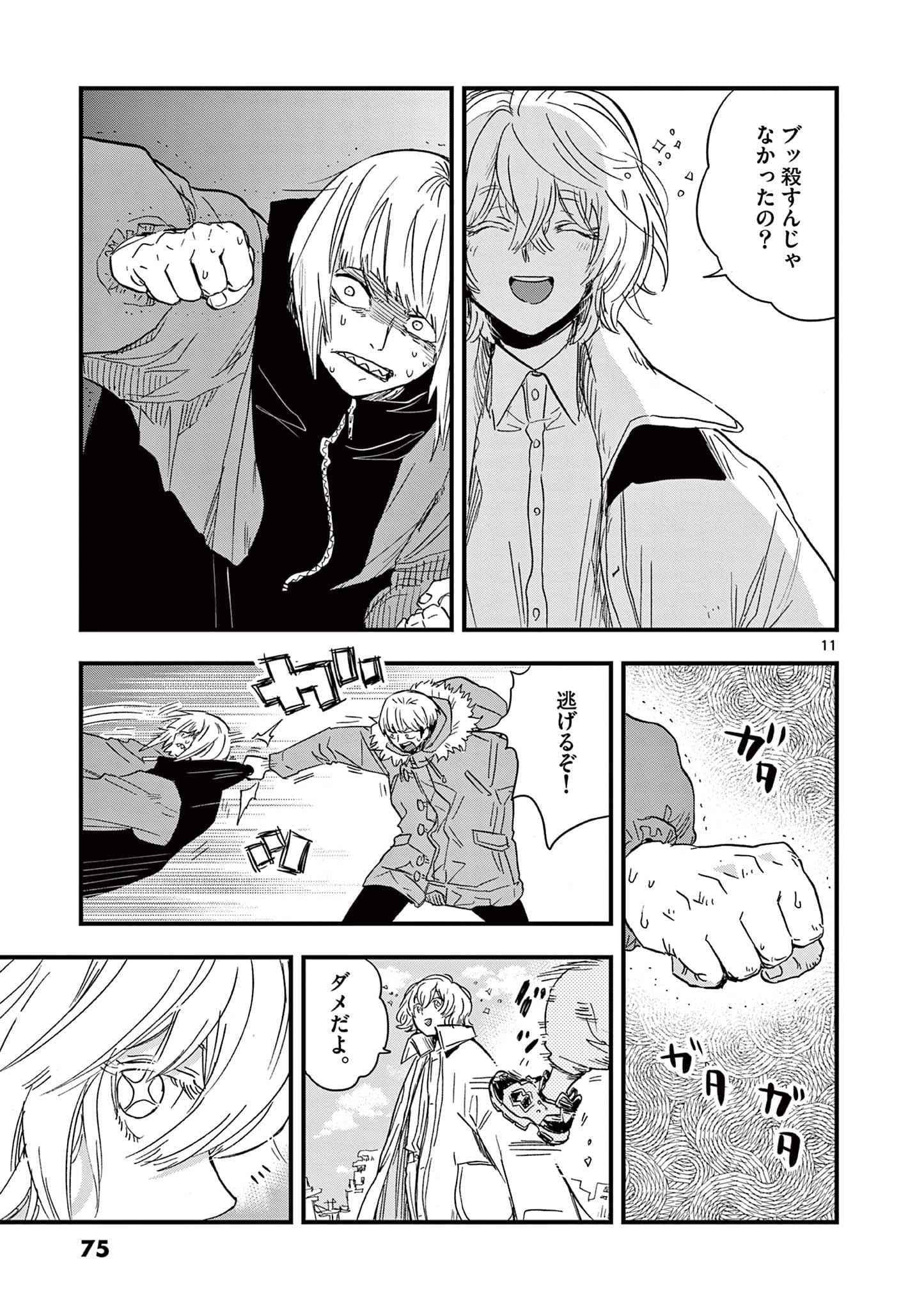 Page 76