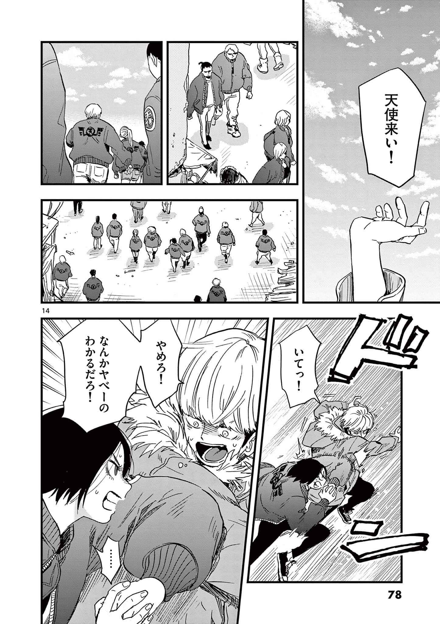 Page 79