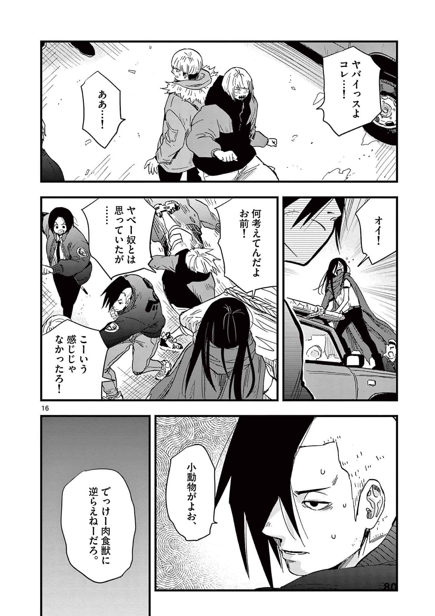 Page 81