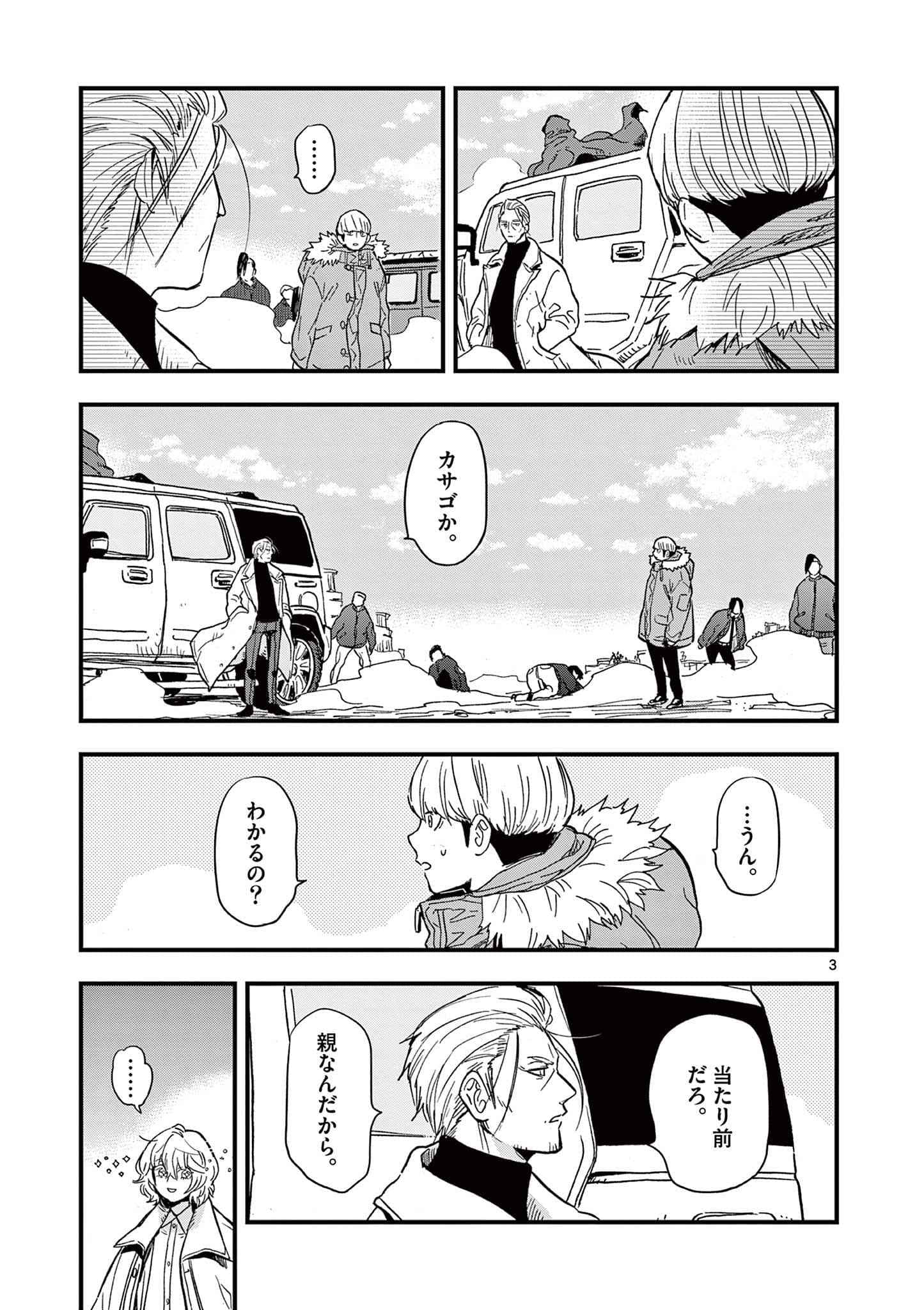 Page 88