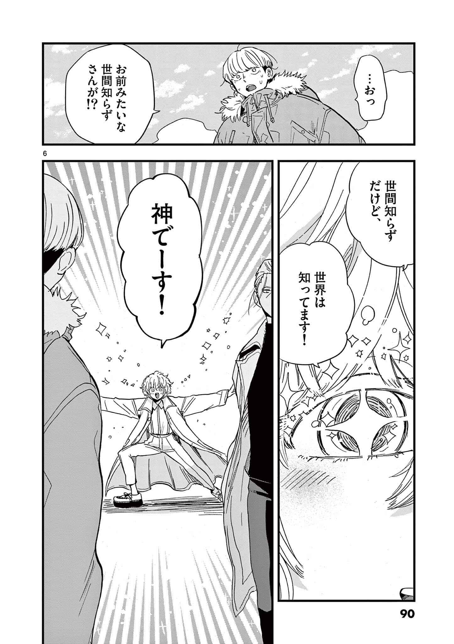 Page 91