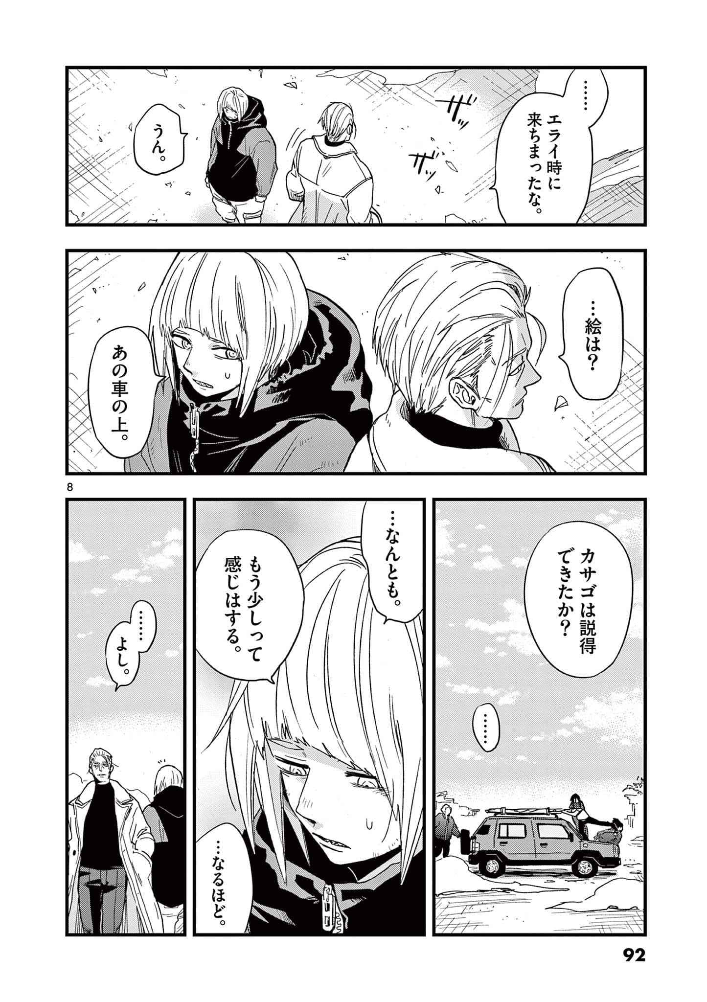 Page 93