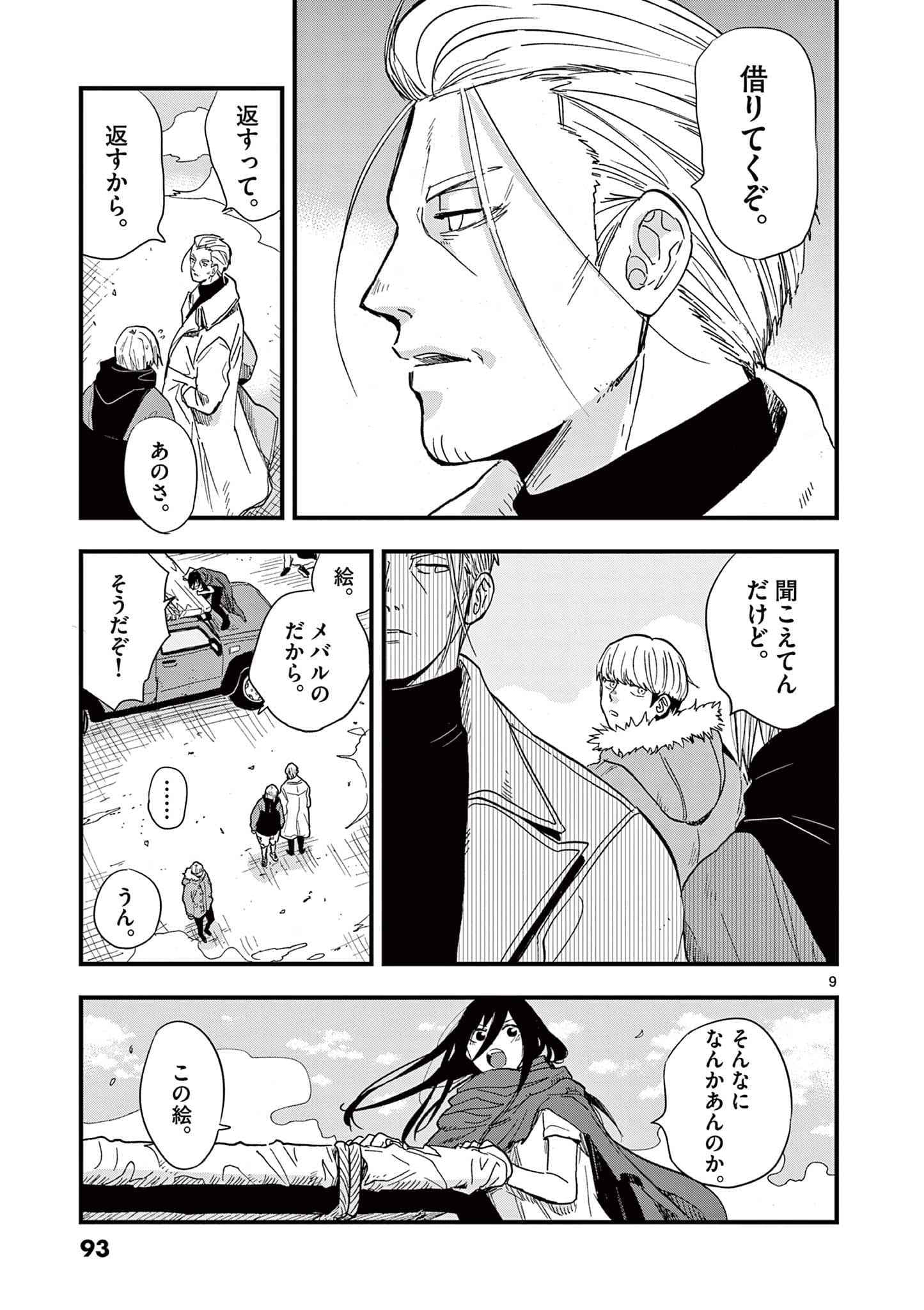 Page 94