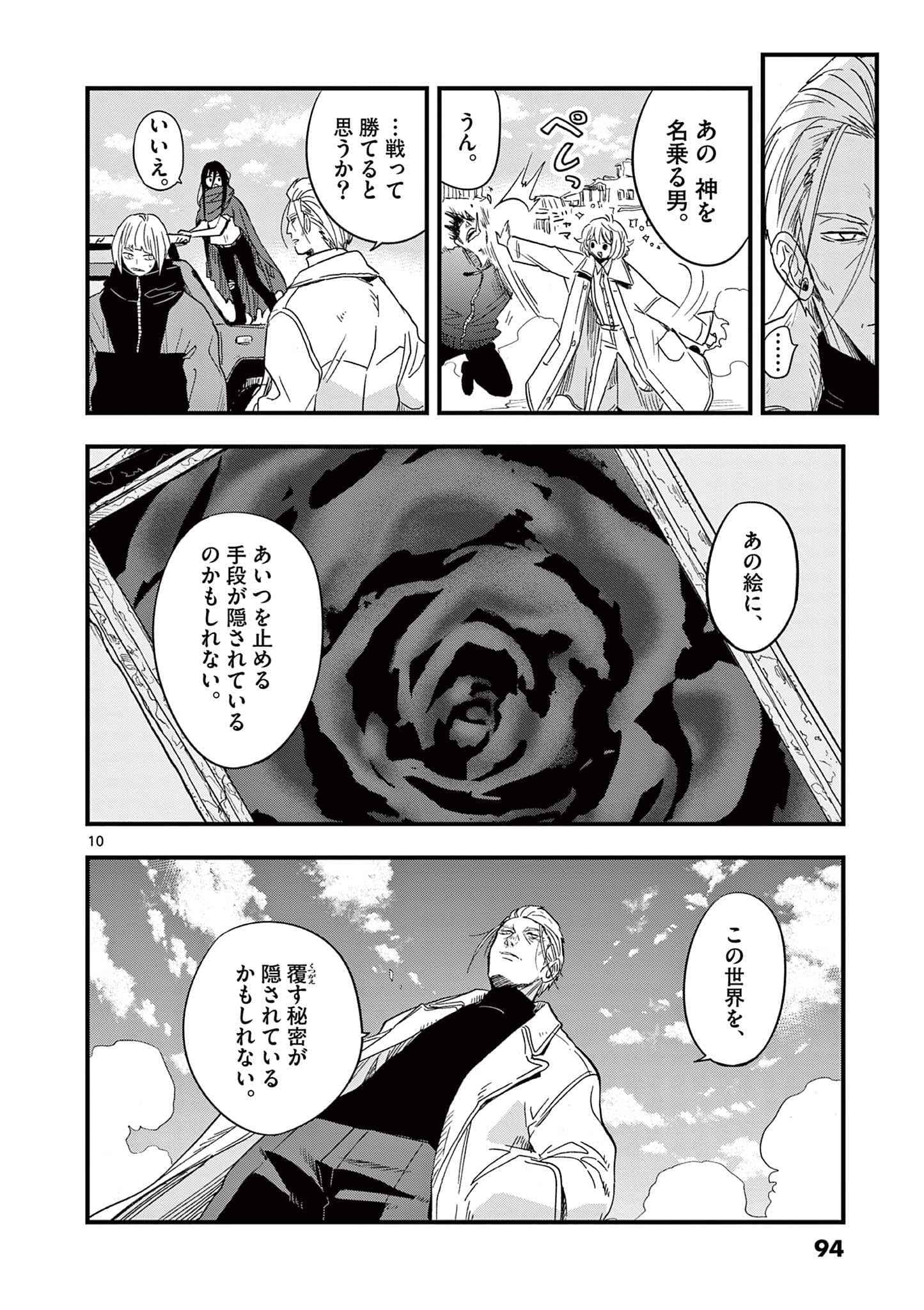 Page 95