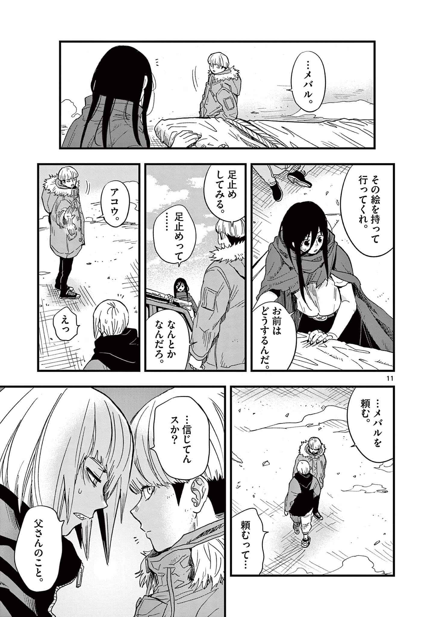 Page 96