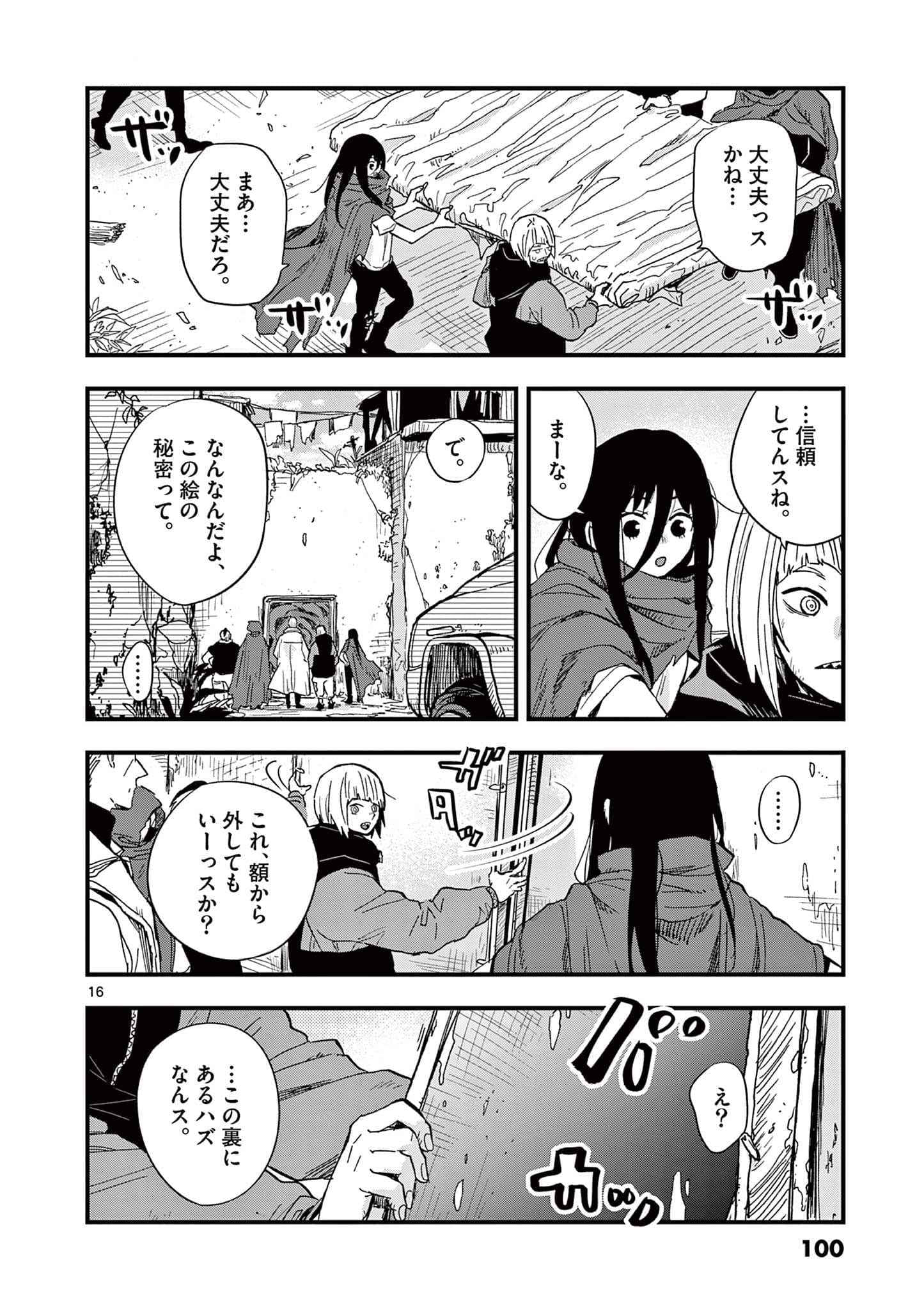 Page 101