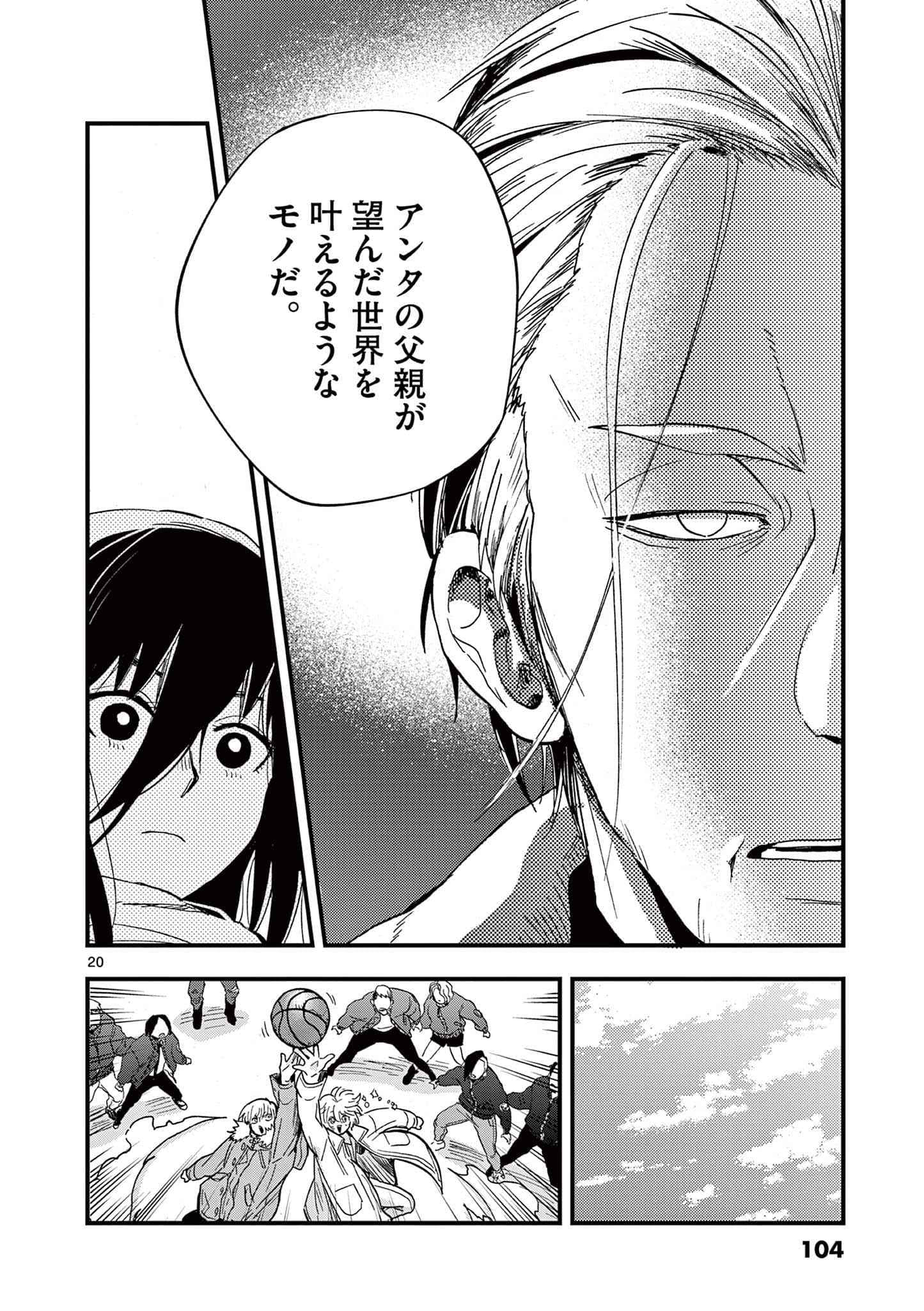 Page 105
