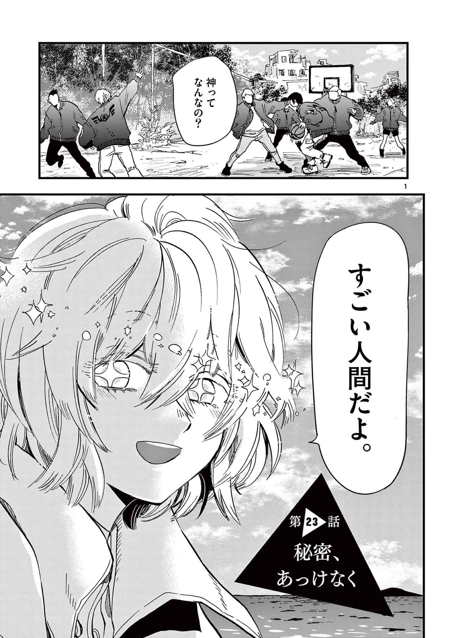 Page 106