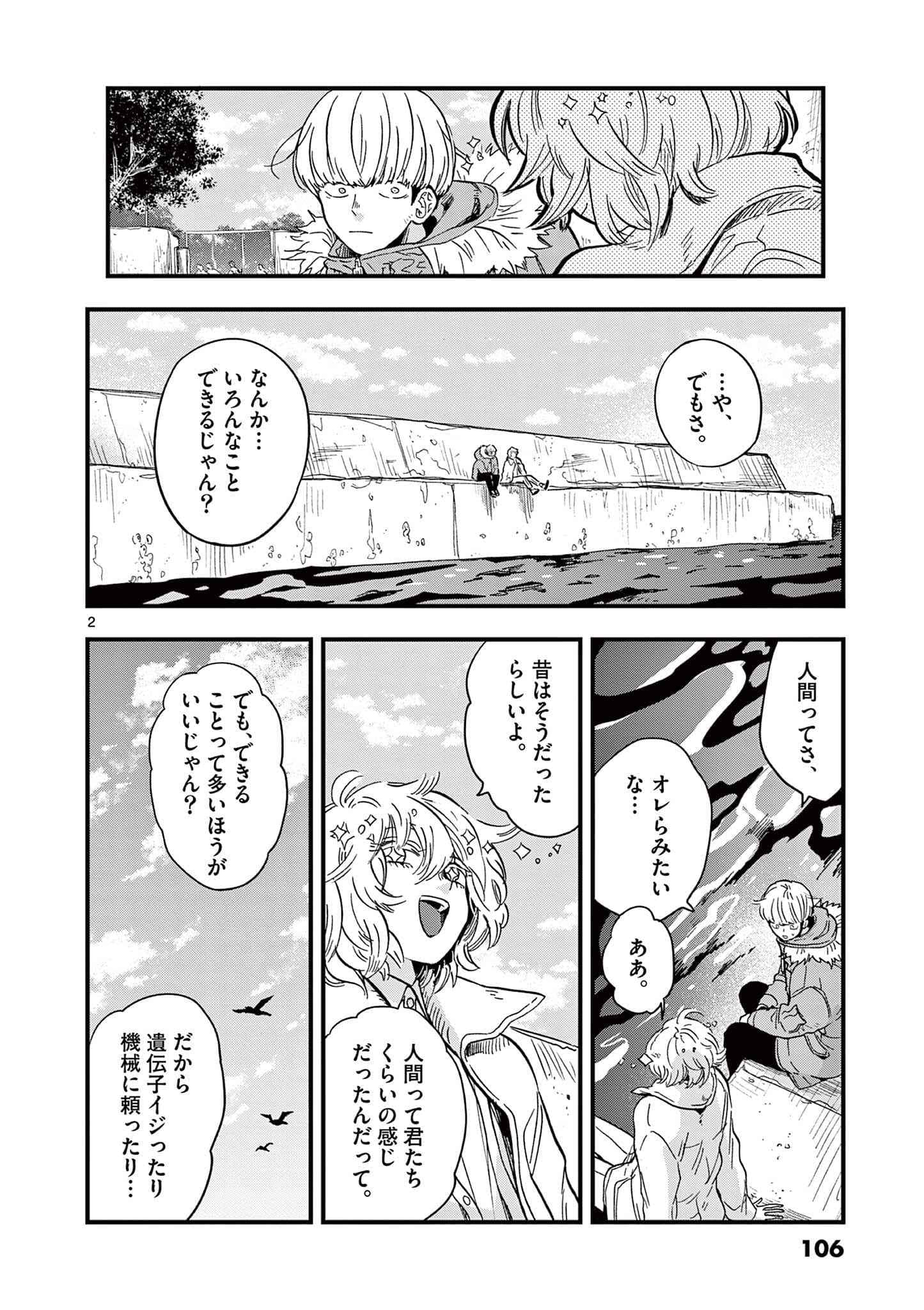 Page 107