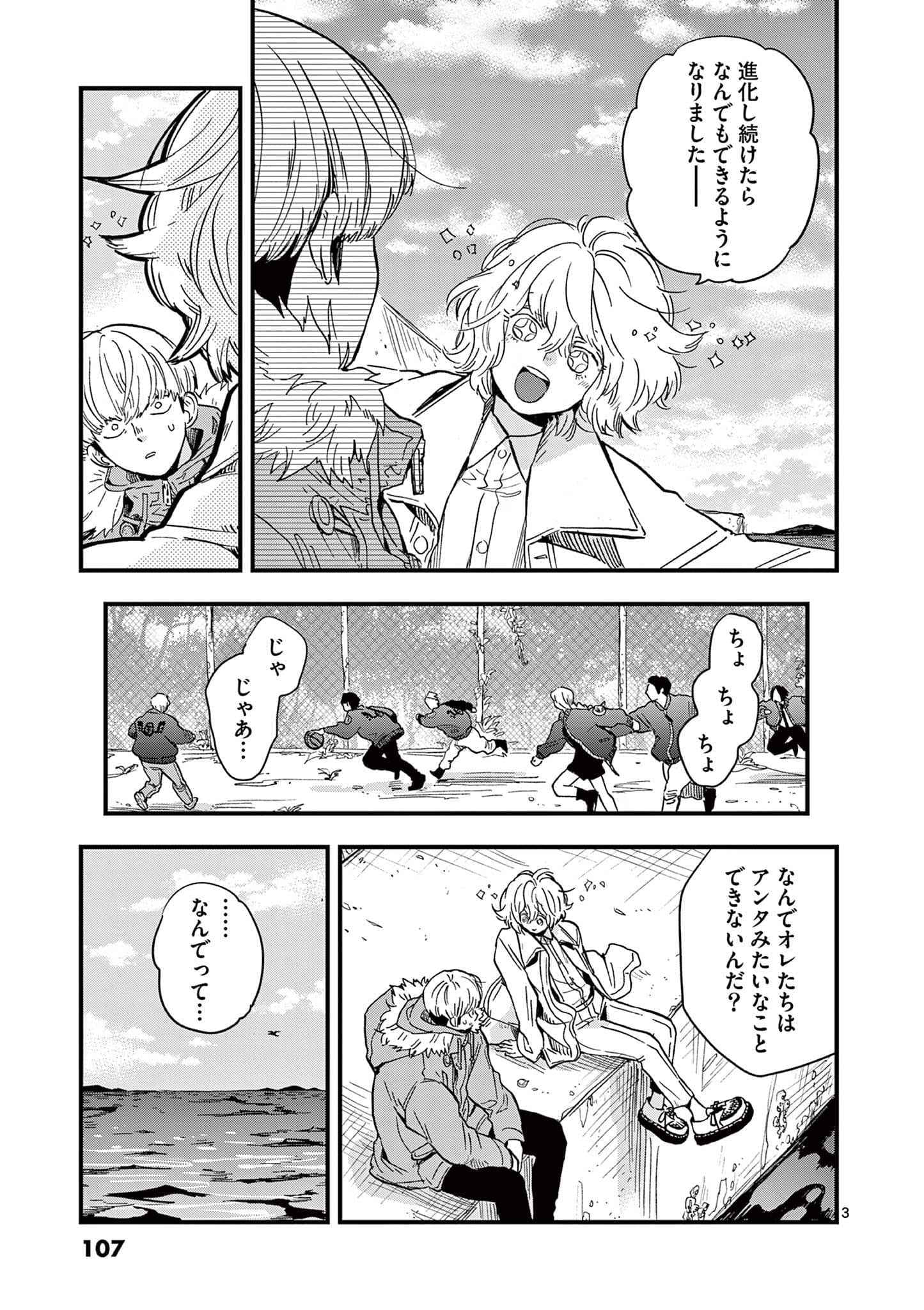 Page 108