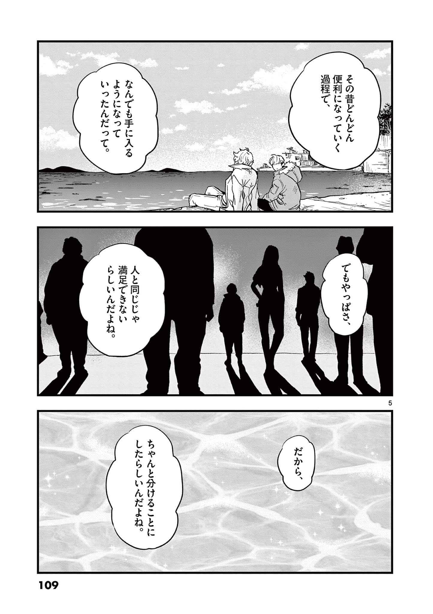 Page 110