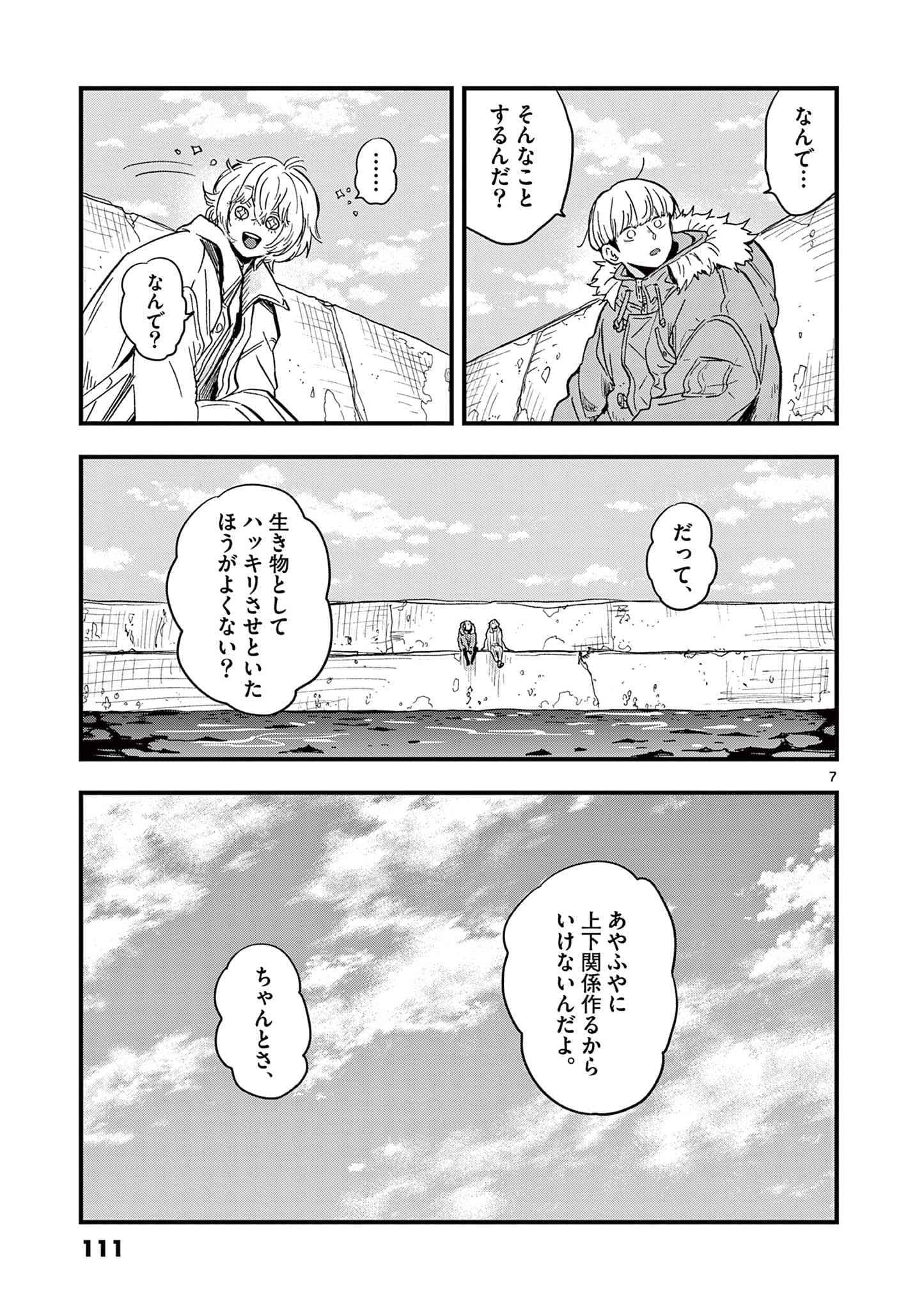 Page 112