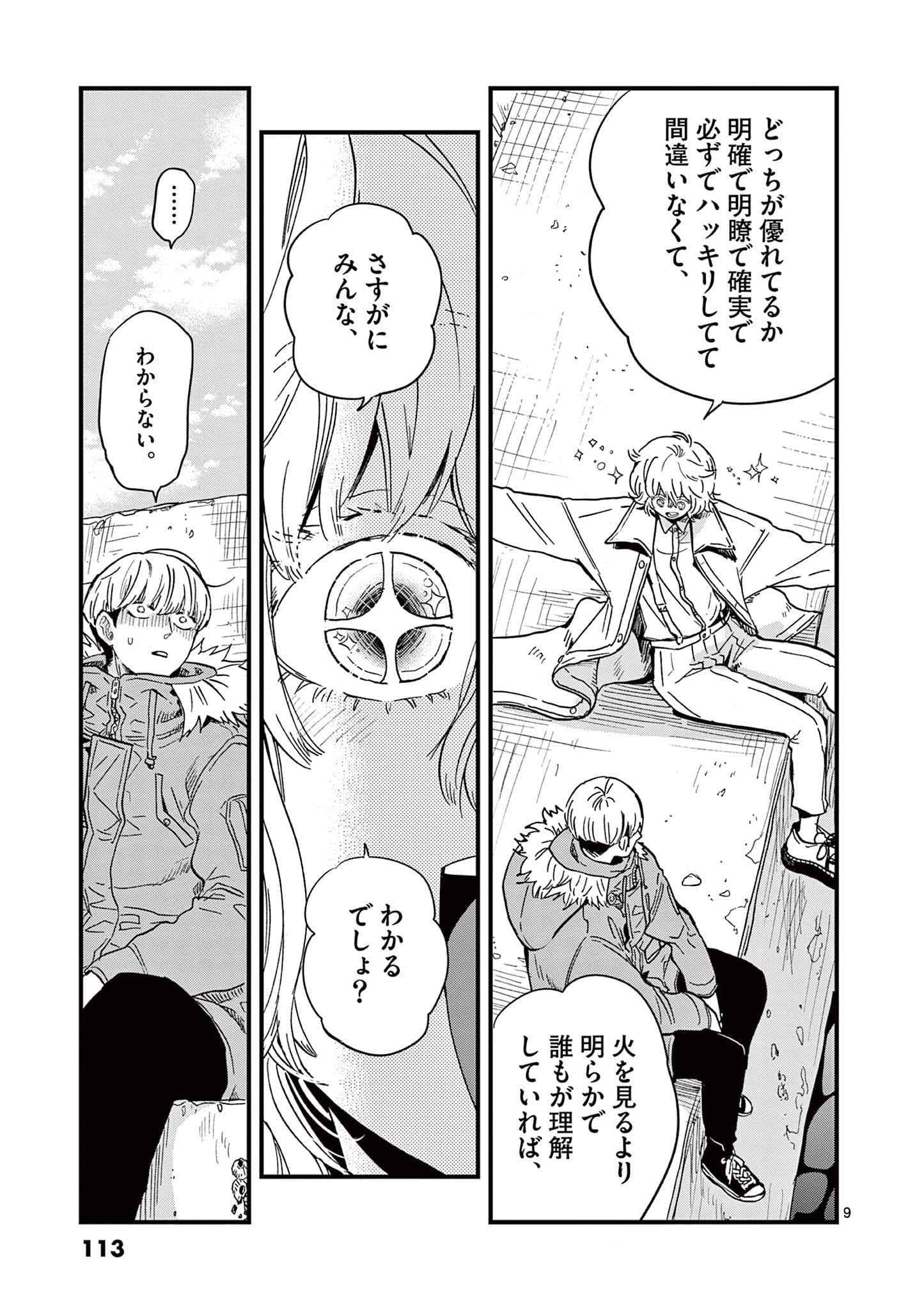 Page 114