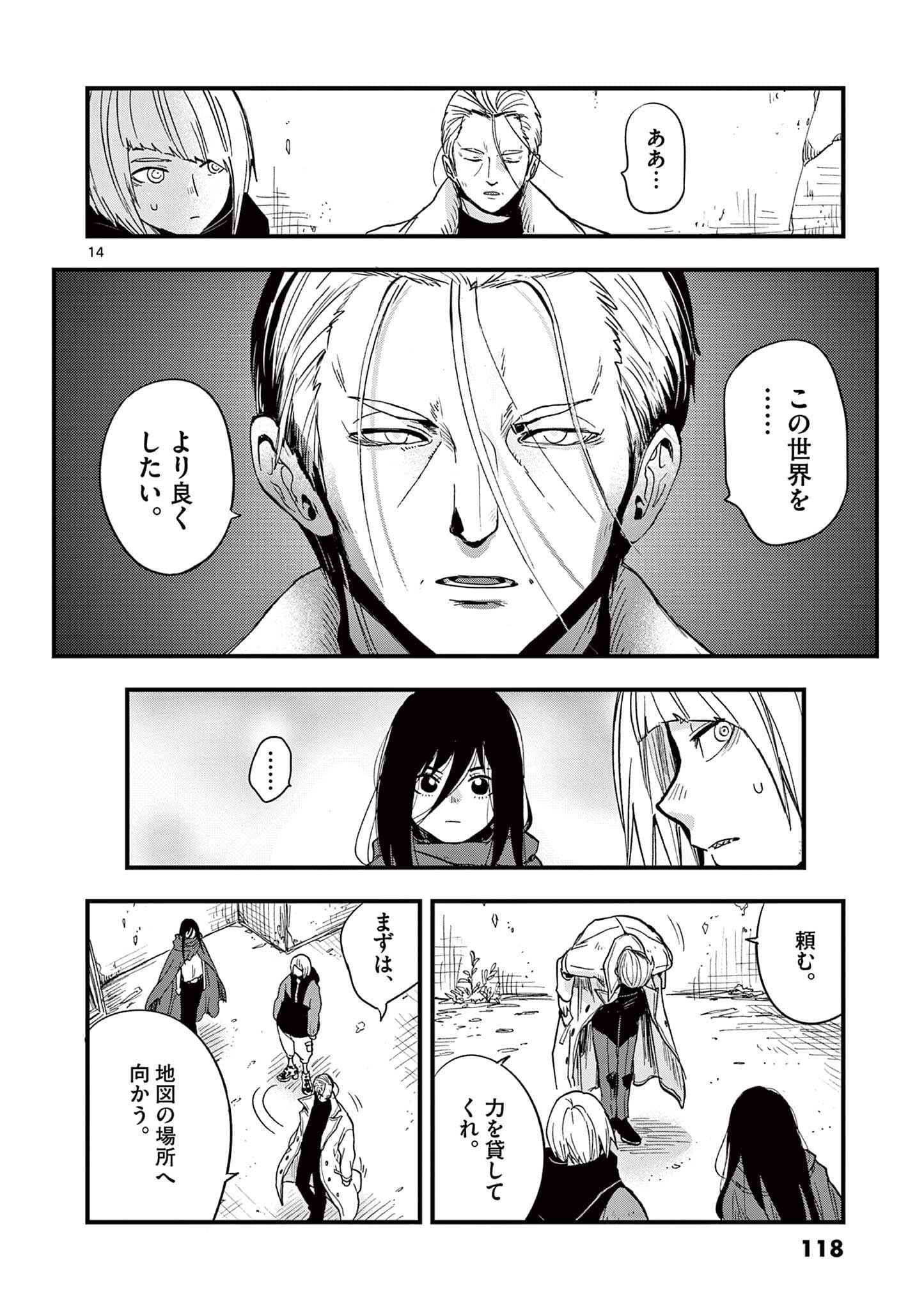 Page 119