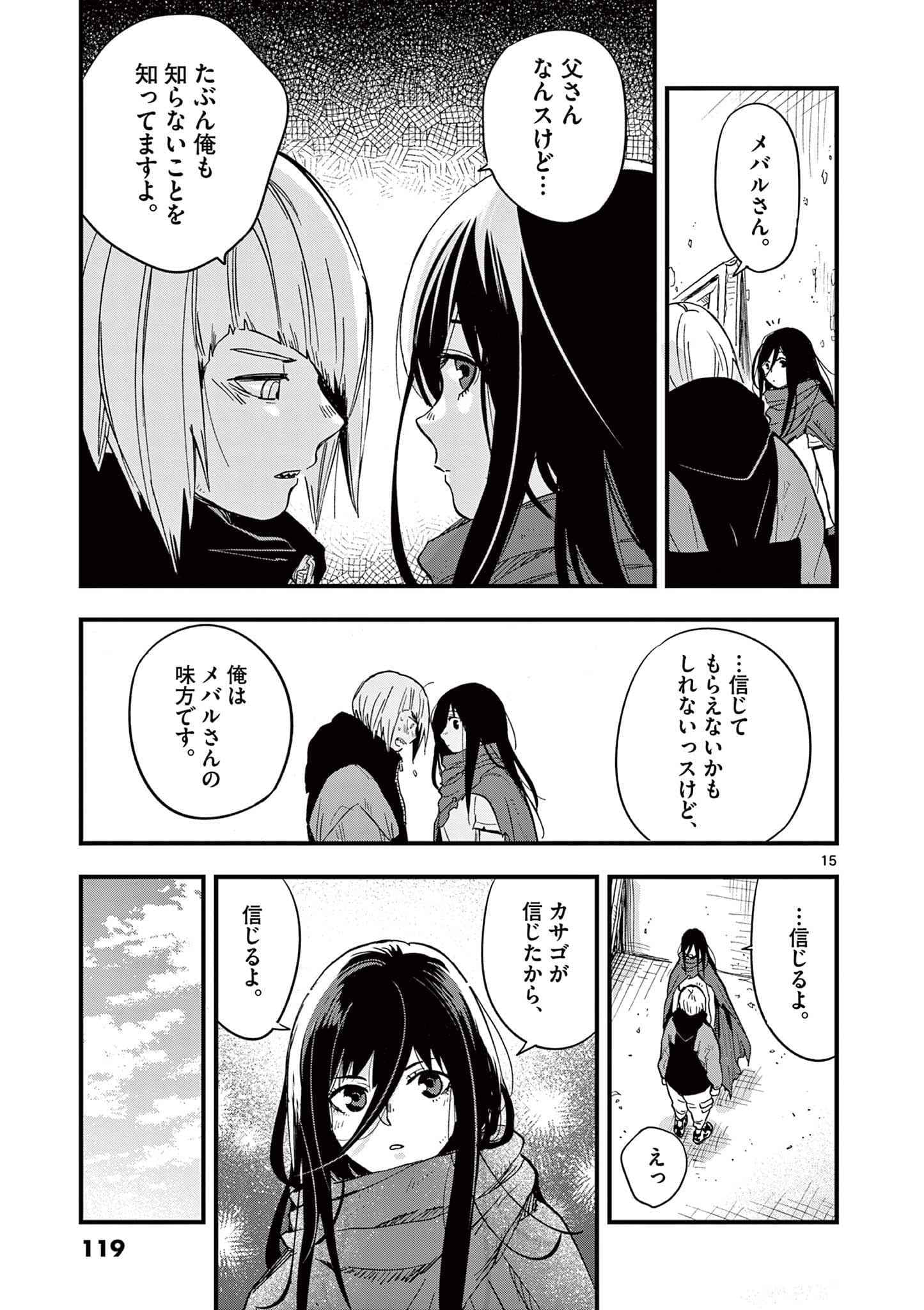 Page 120
