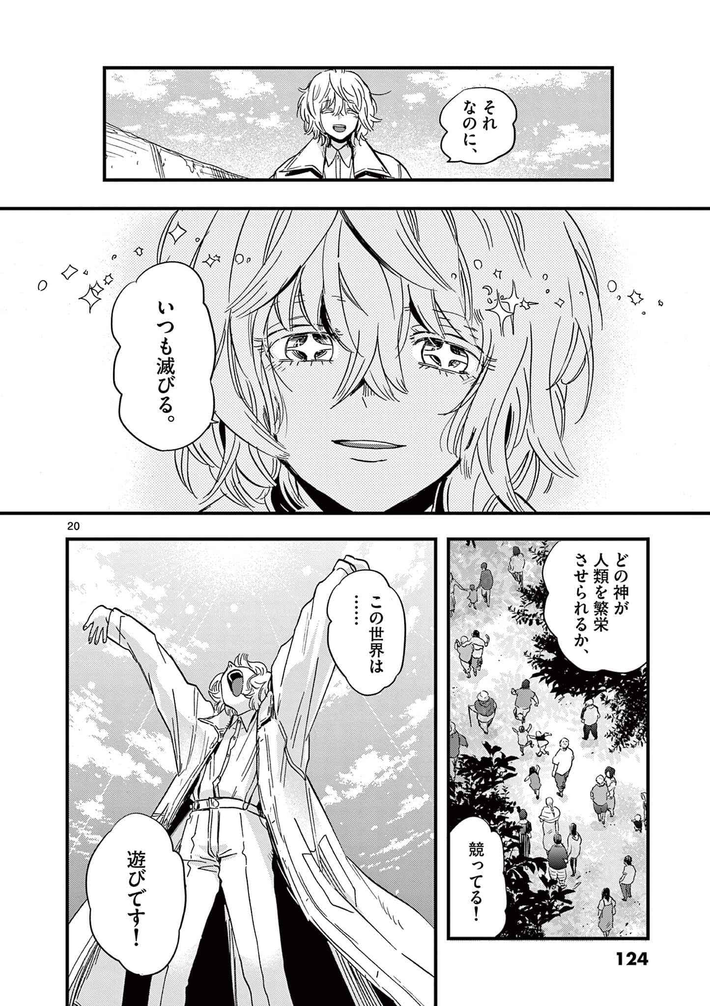 Page 125