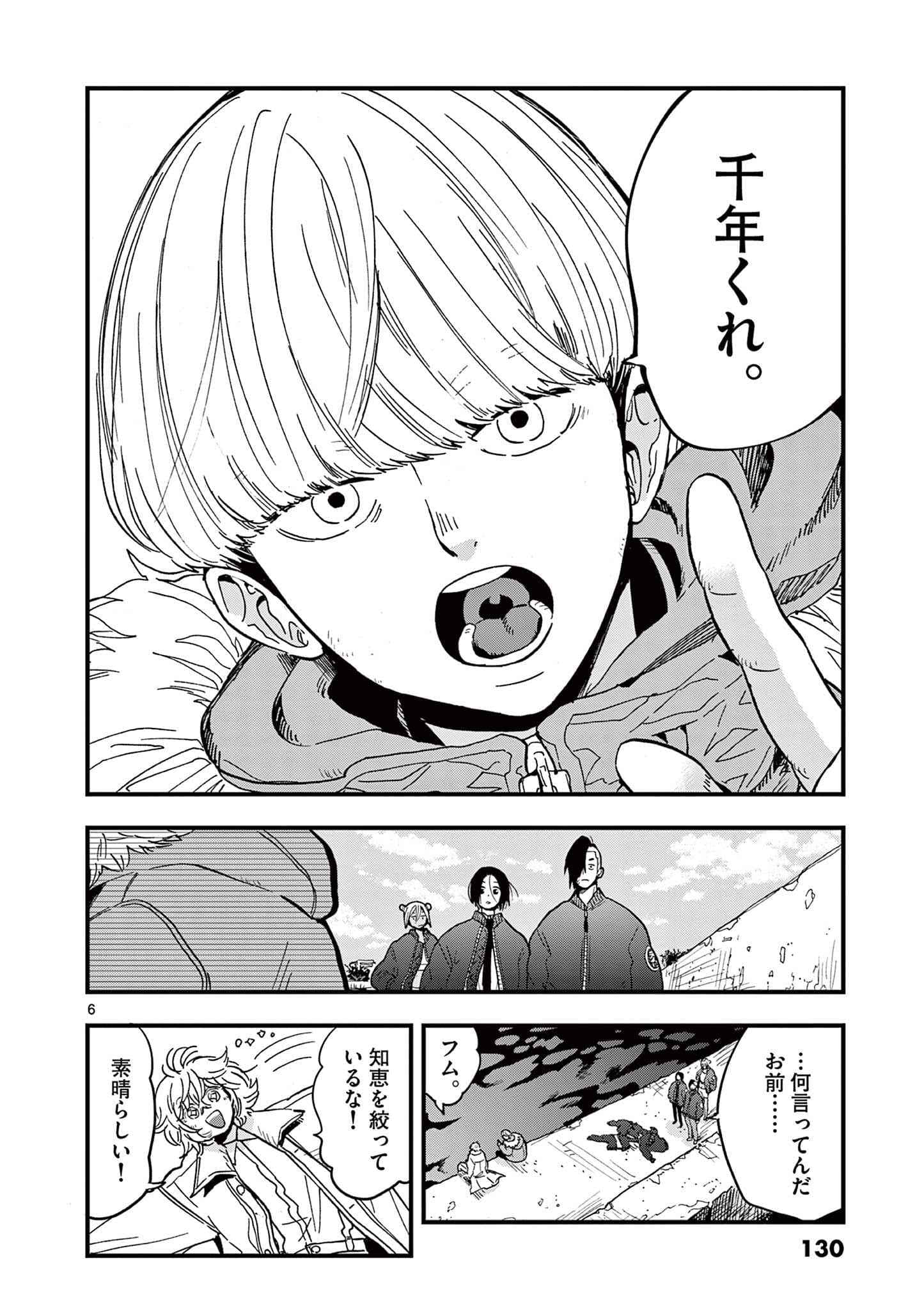 Page 131