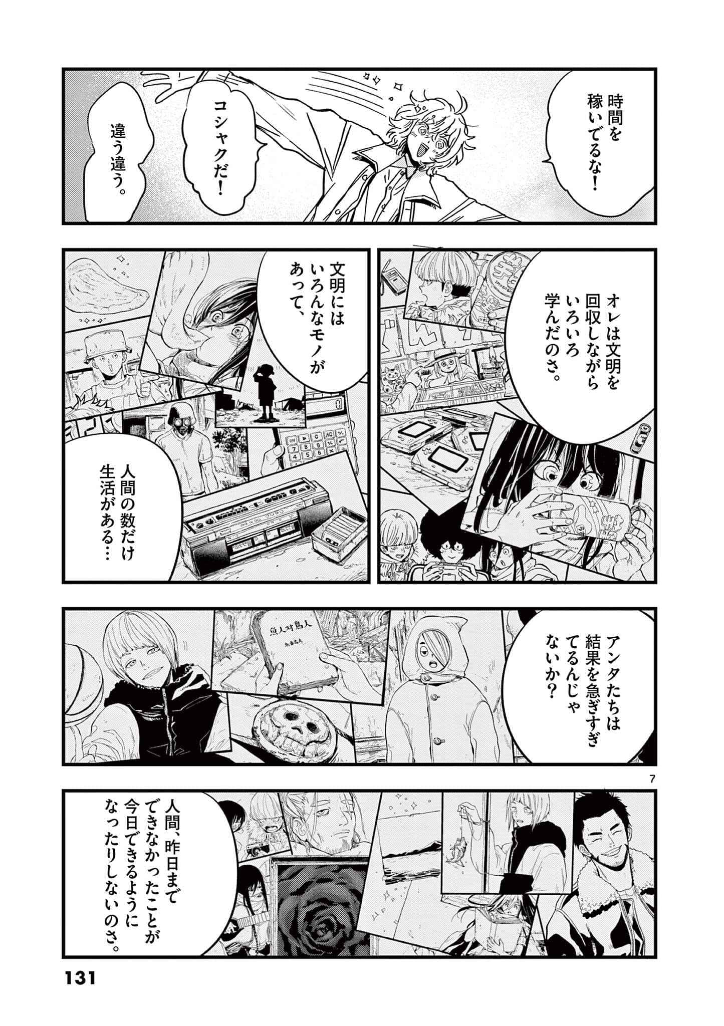 Page 132