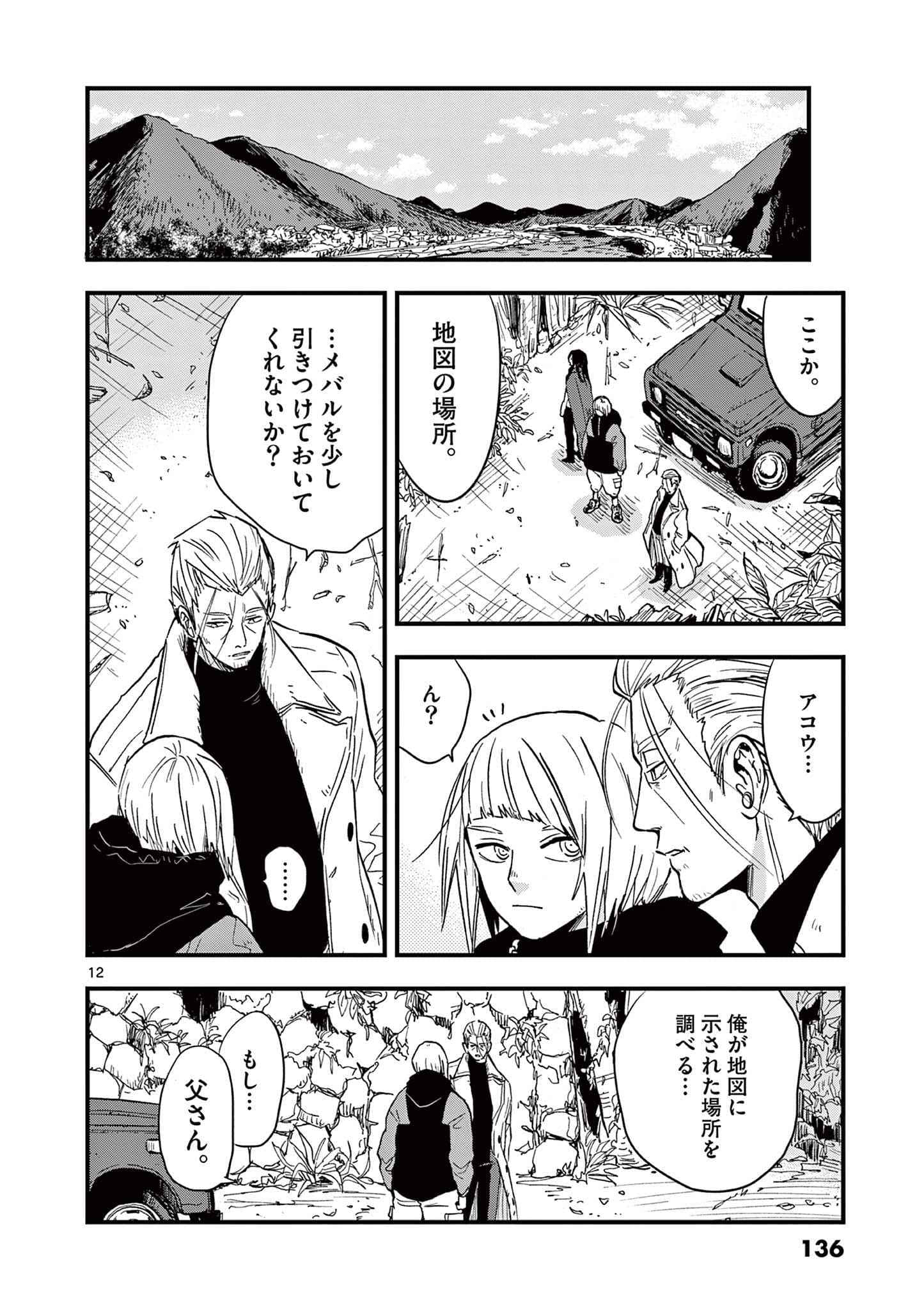 Page 137