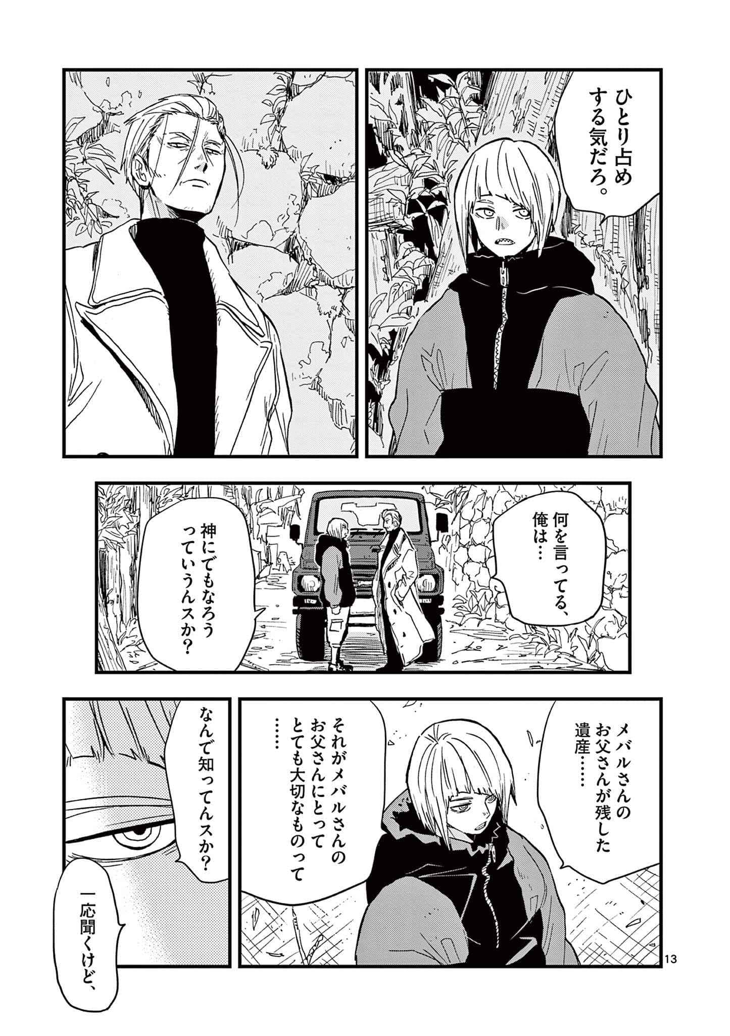 Page 138