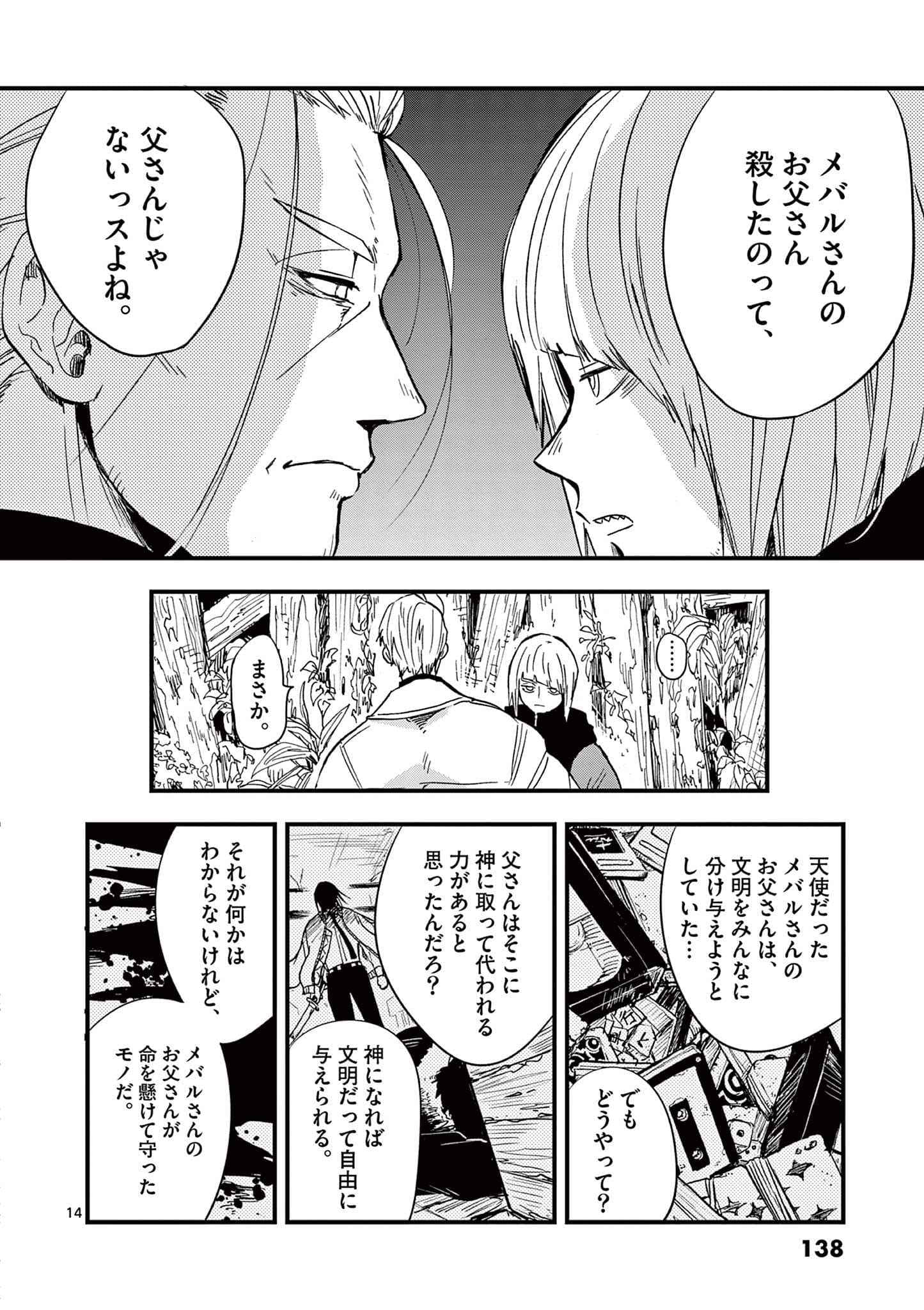 Page 139