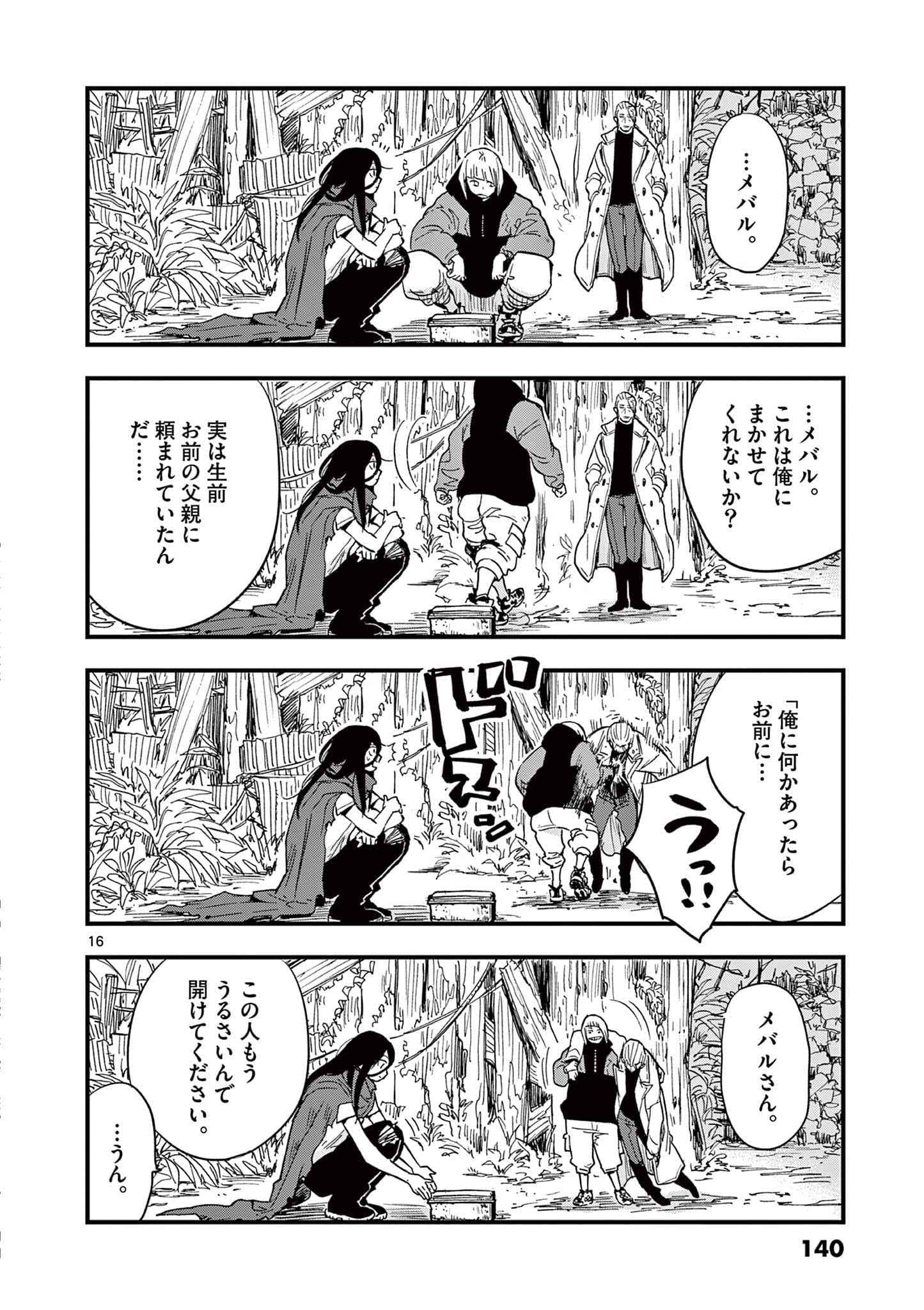 Page 141