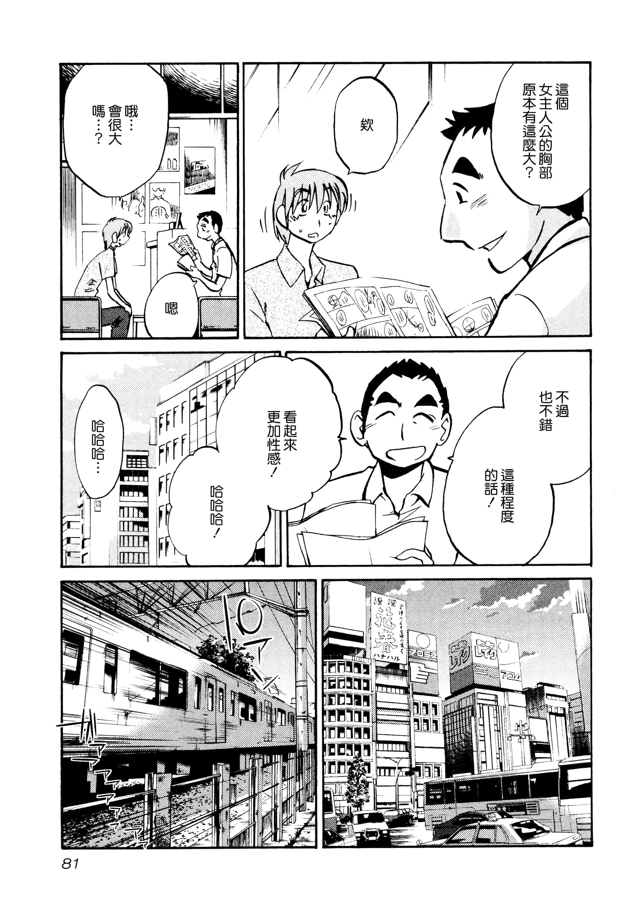Page 83