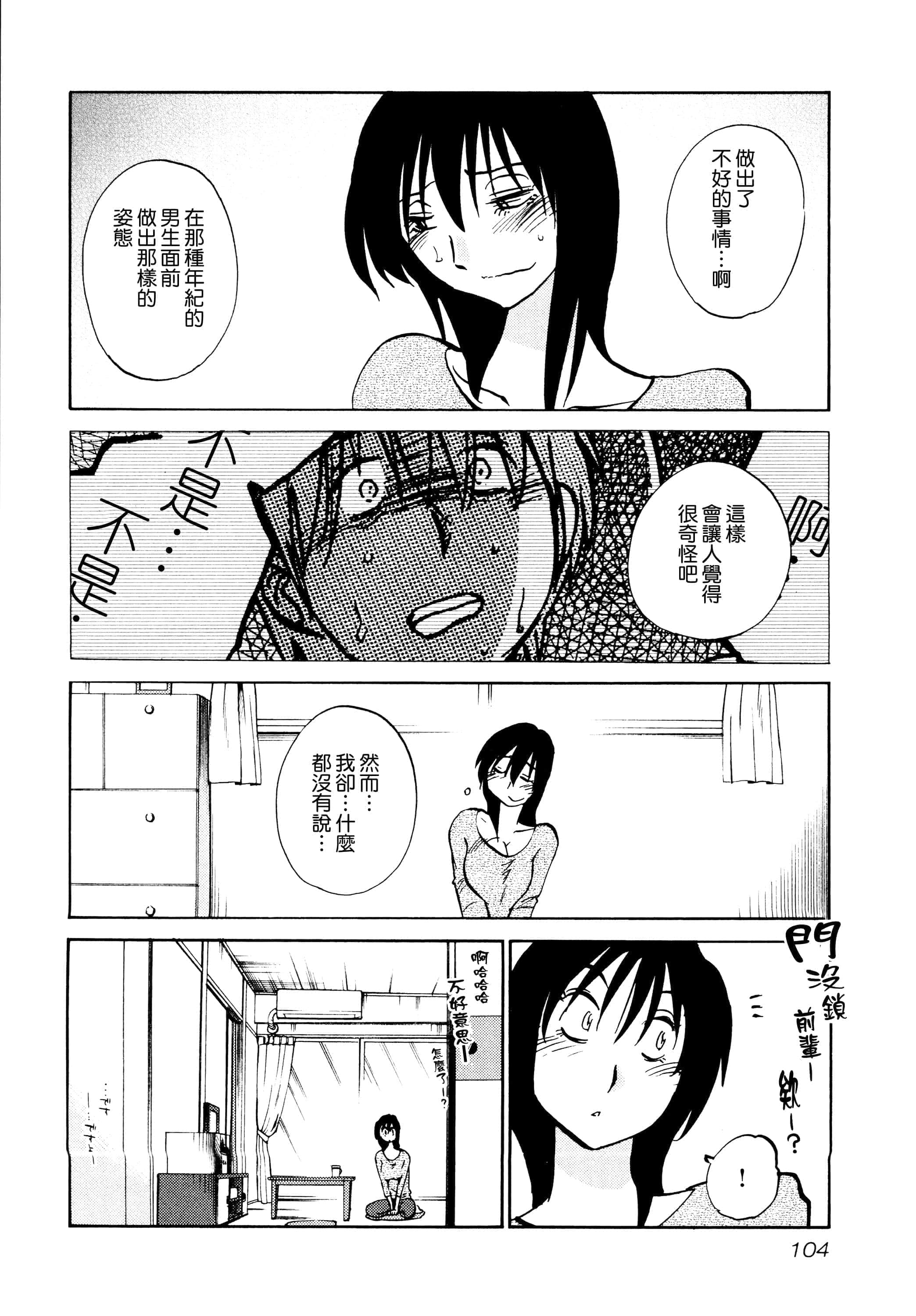 Page 106