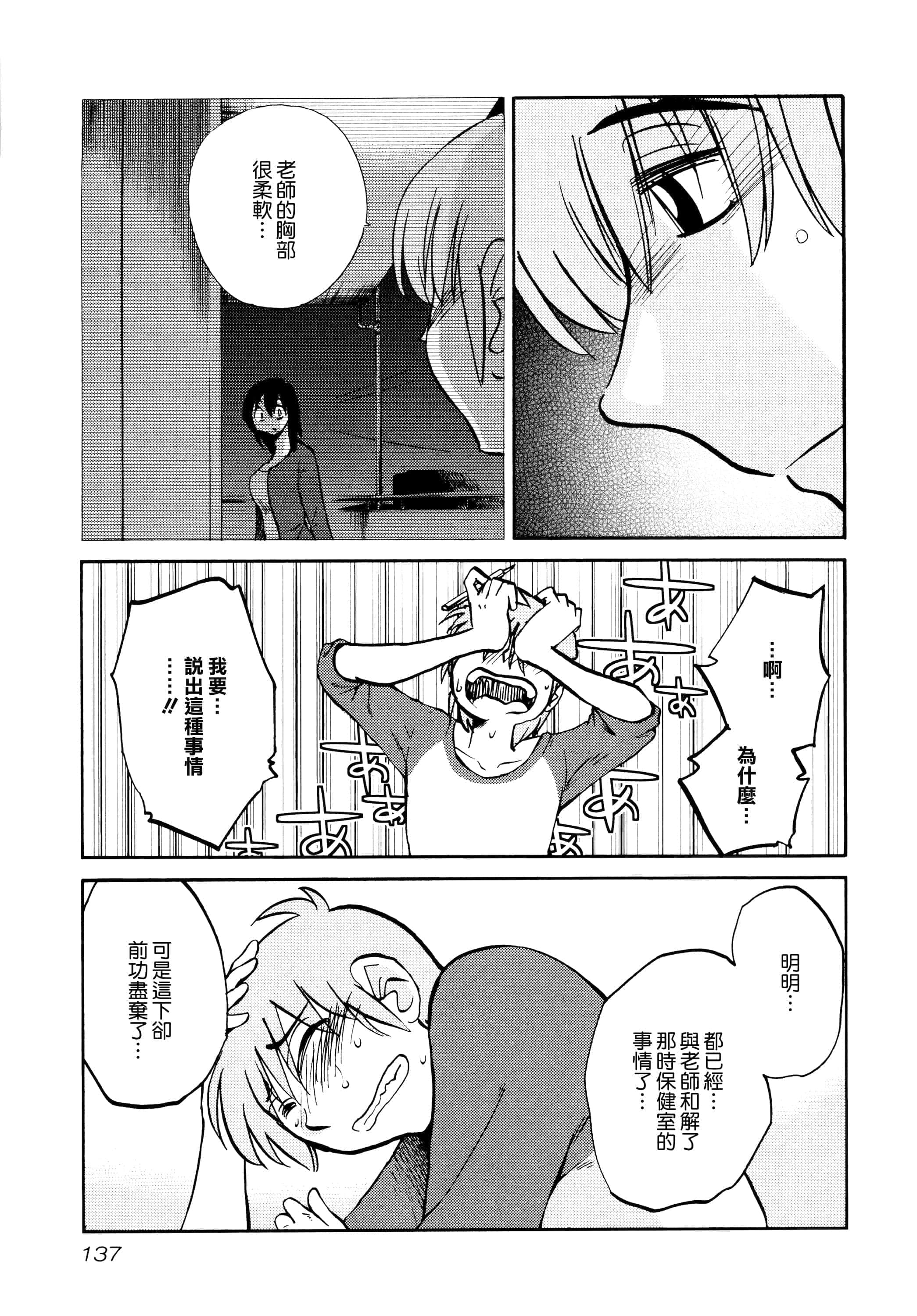 Page 139