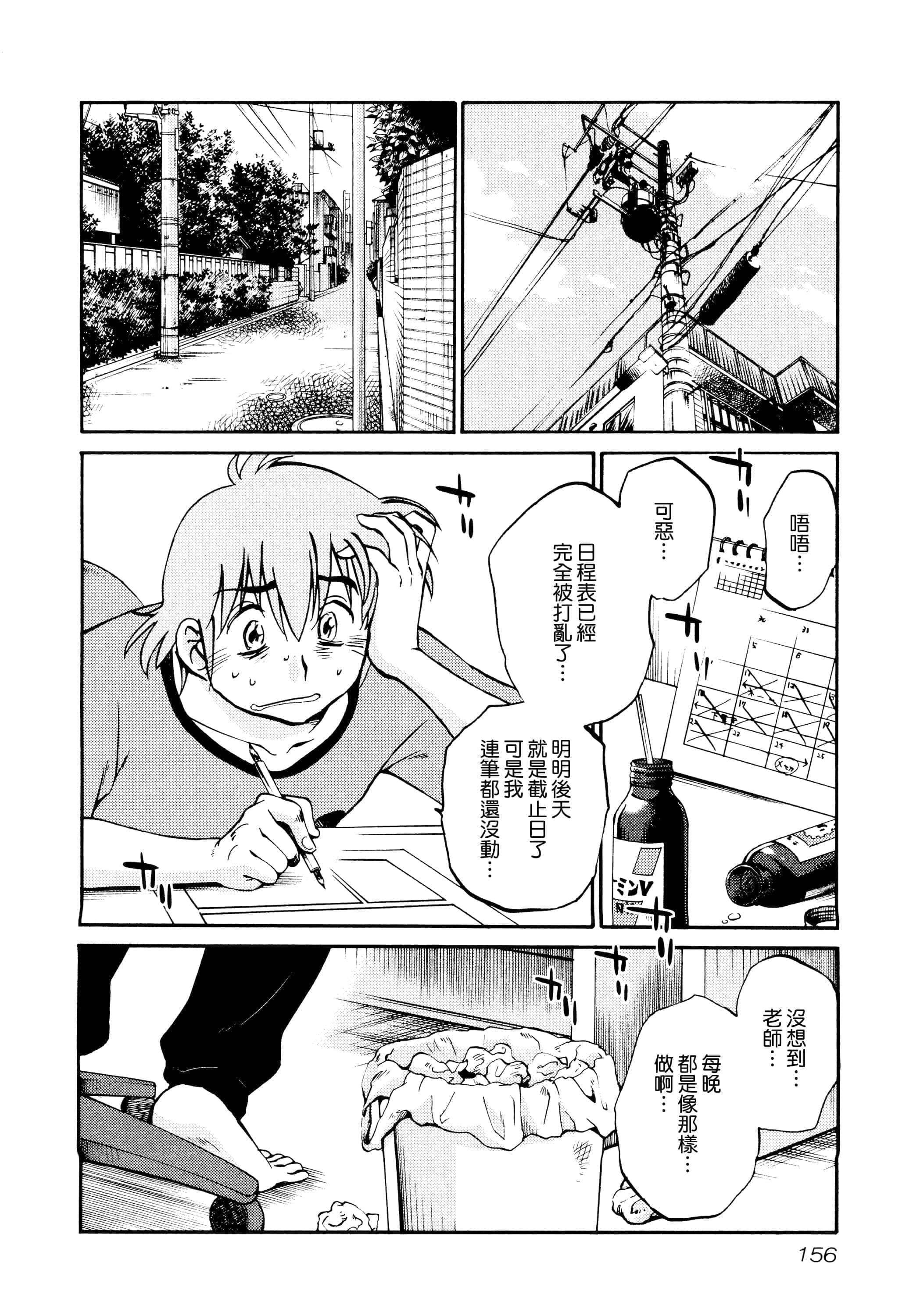 Page 158