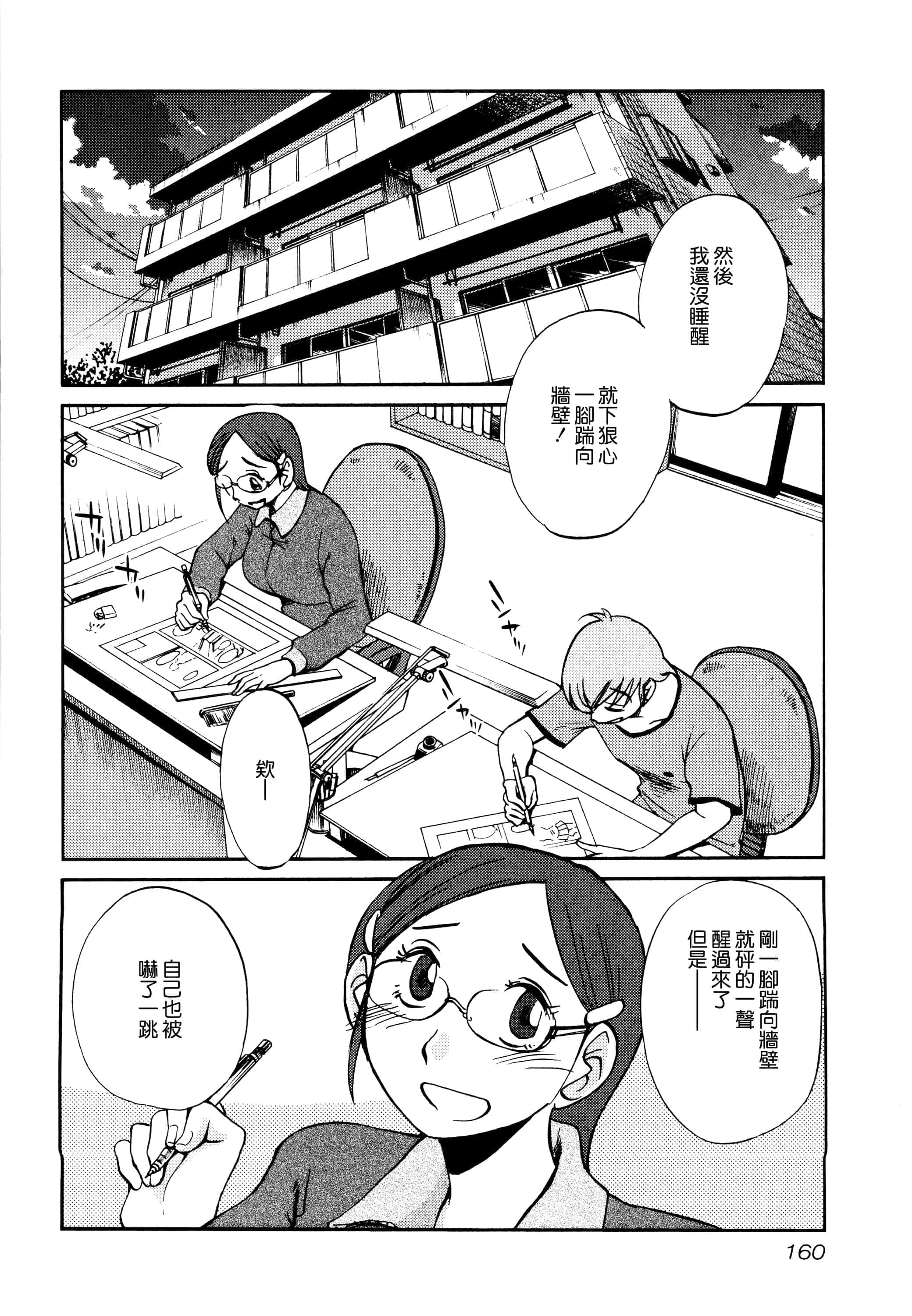 Page 162