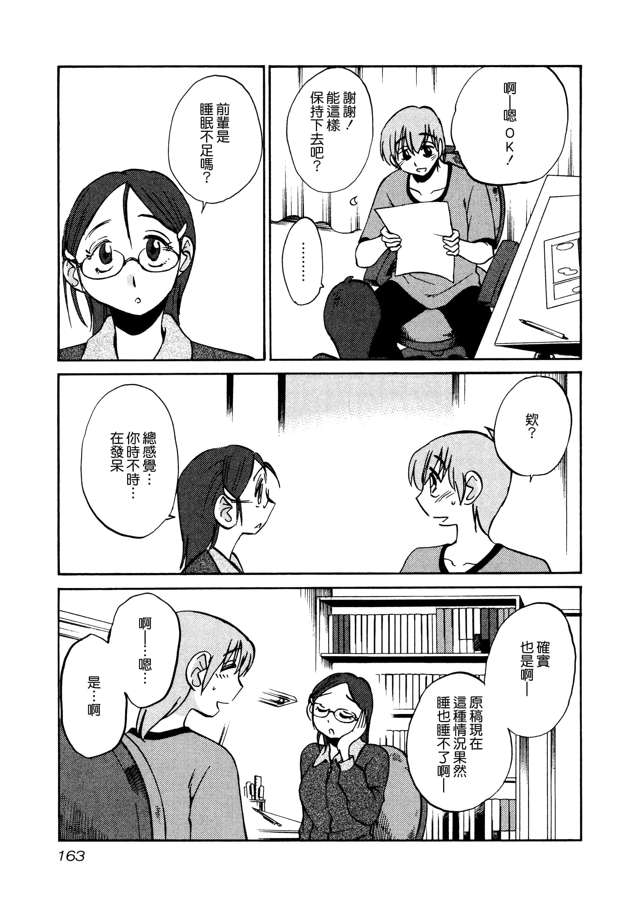 Page 165