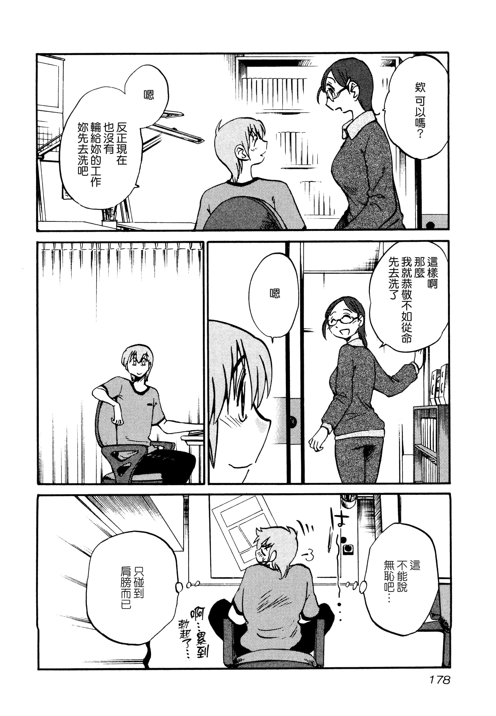 Page 180