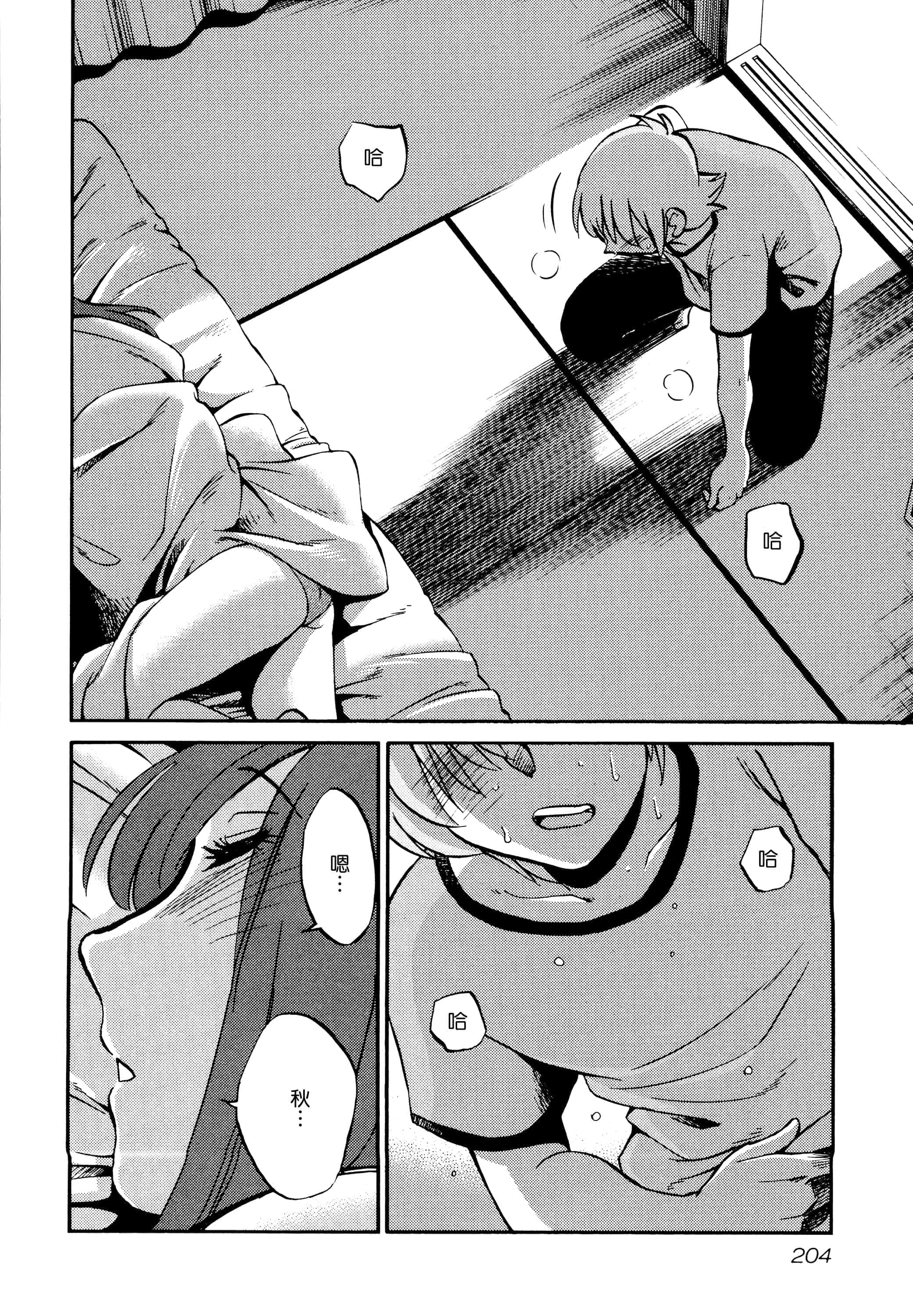 Page 206