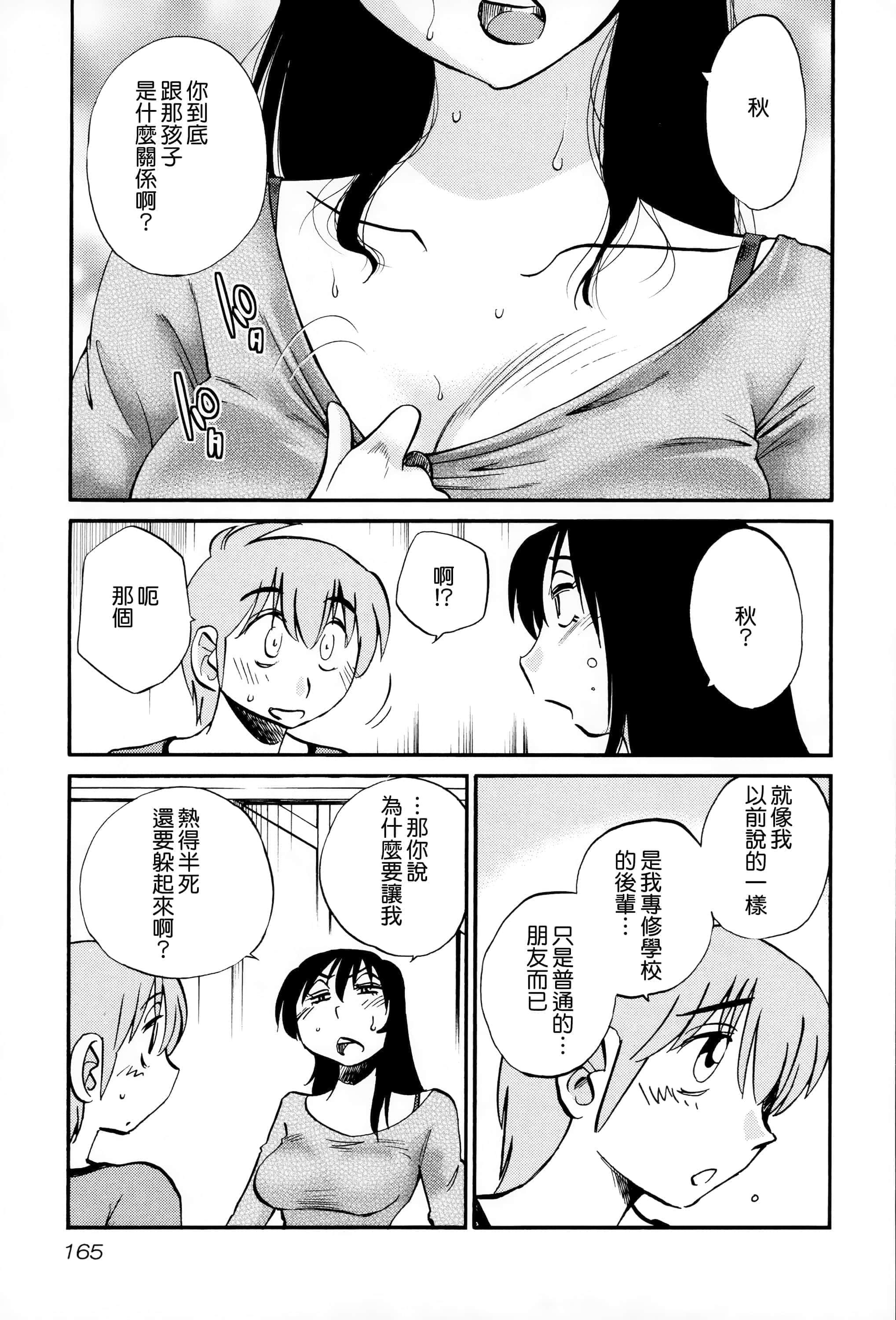 Page 164