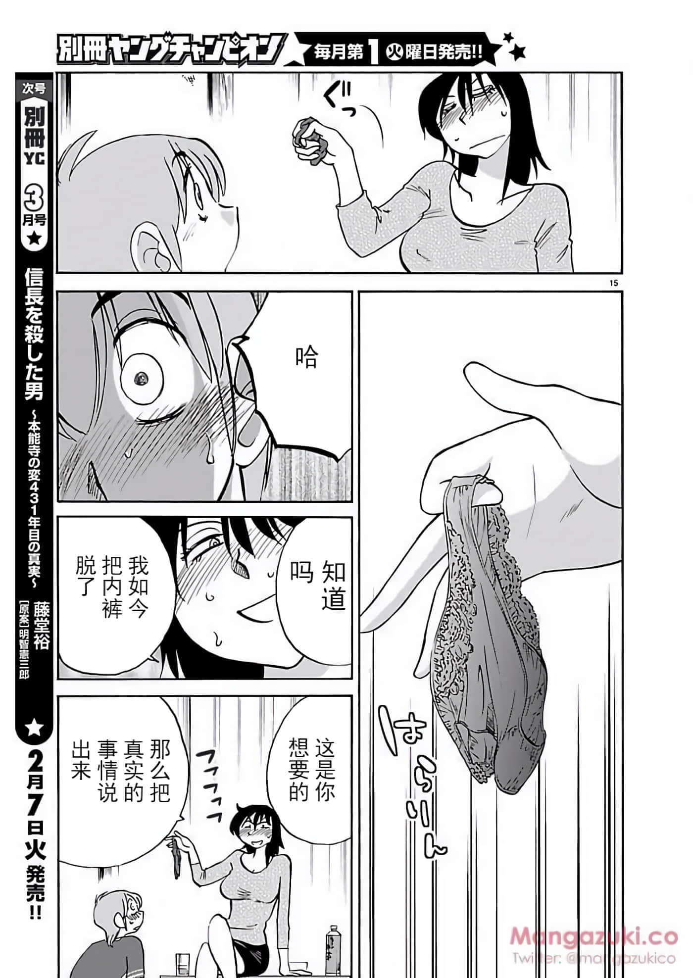 Page 88