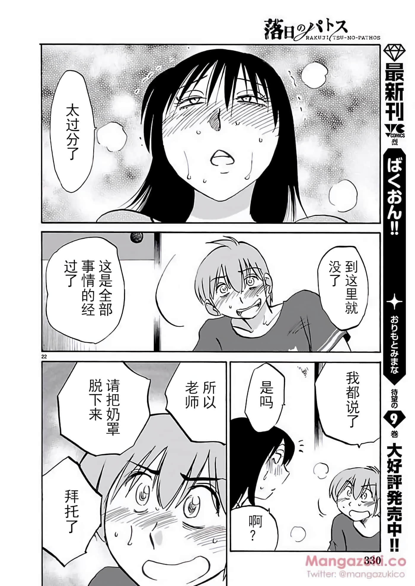 Page 95