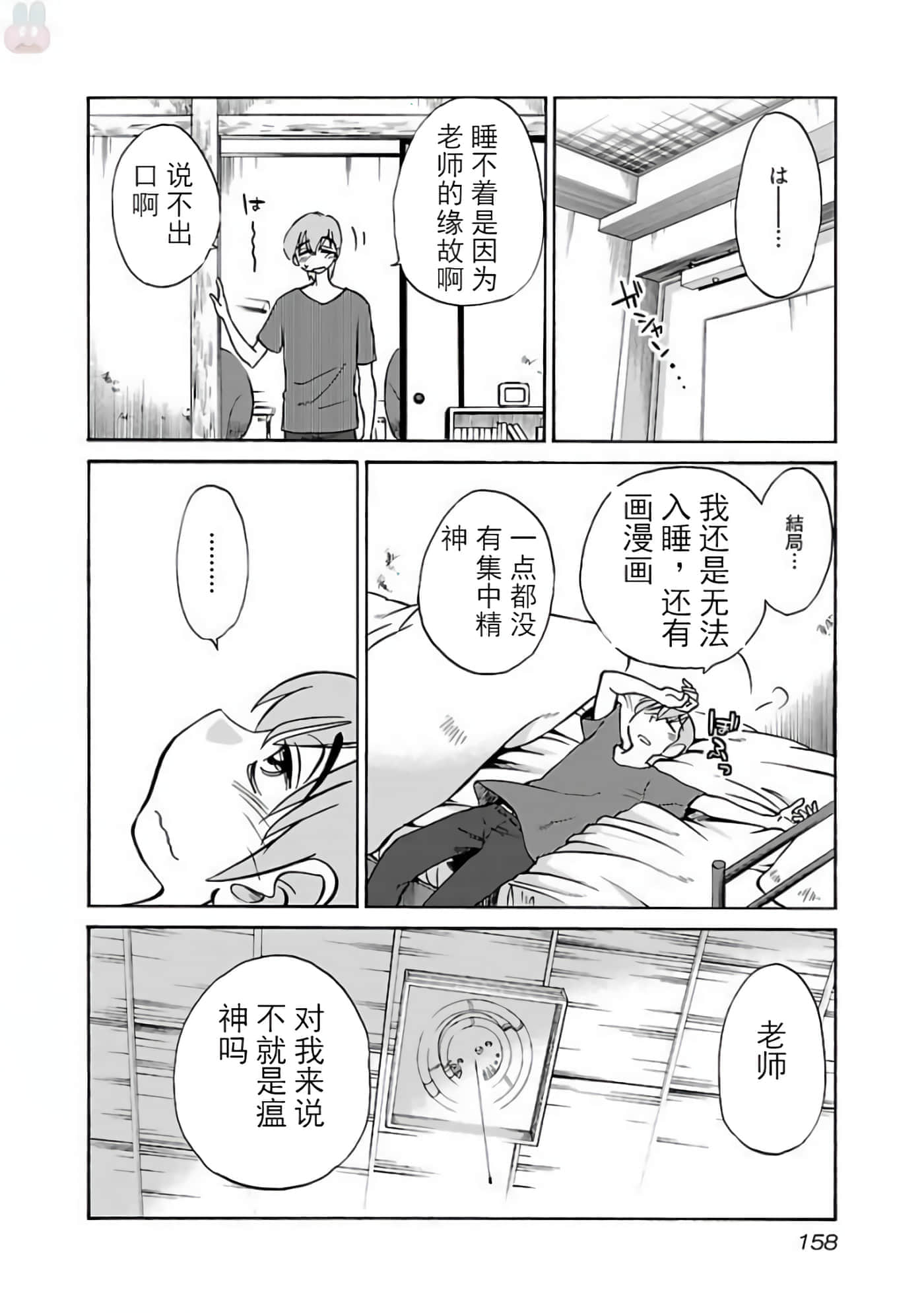 Page 142