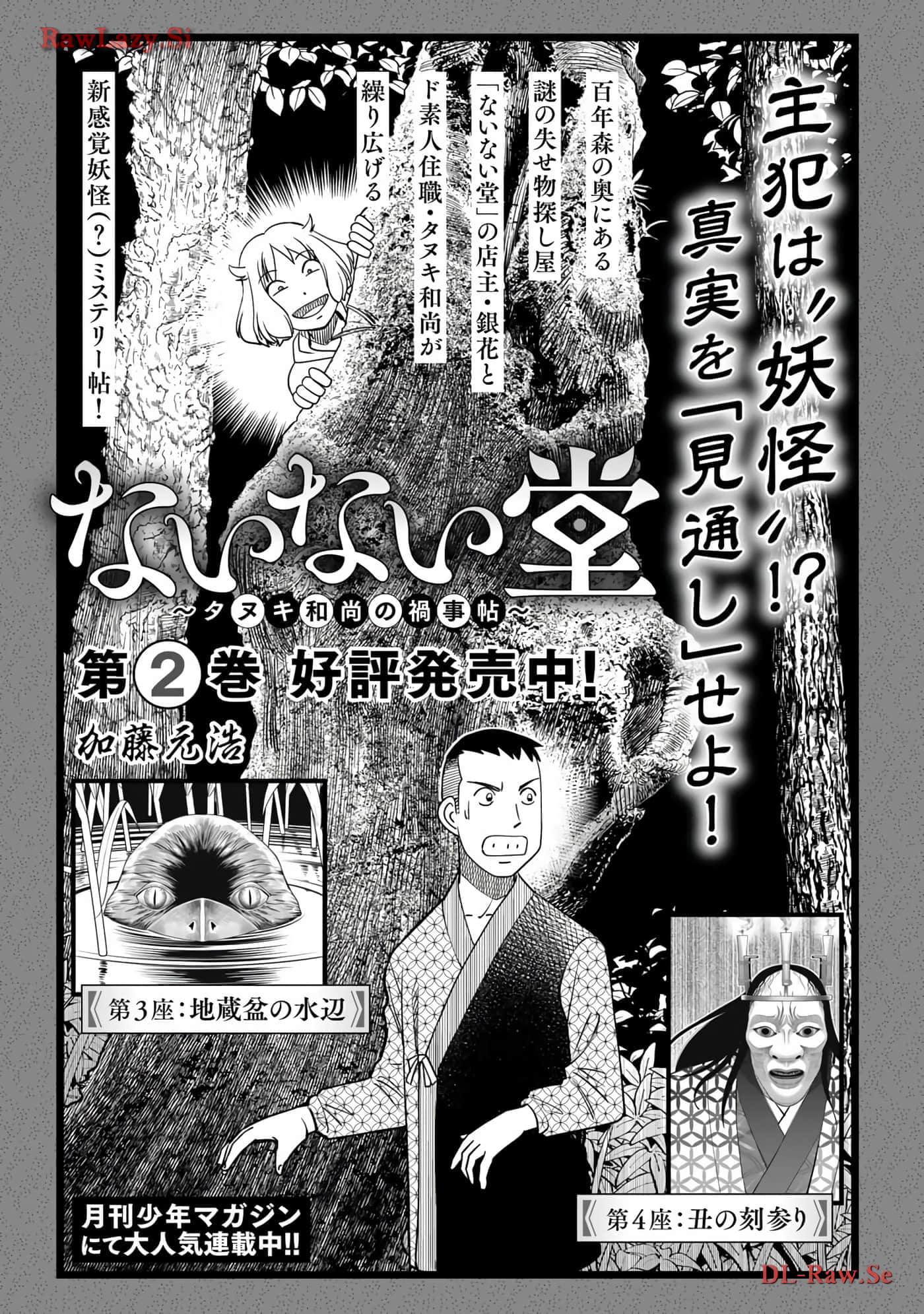 Page 170