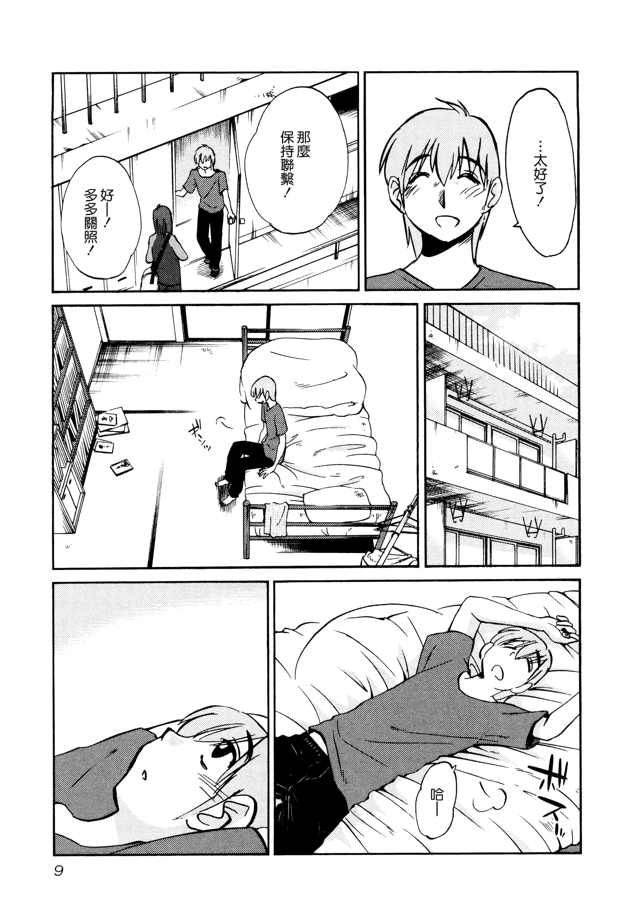第 11 页