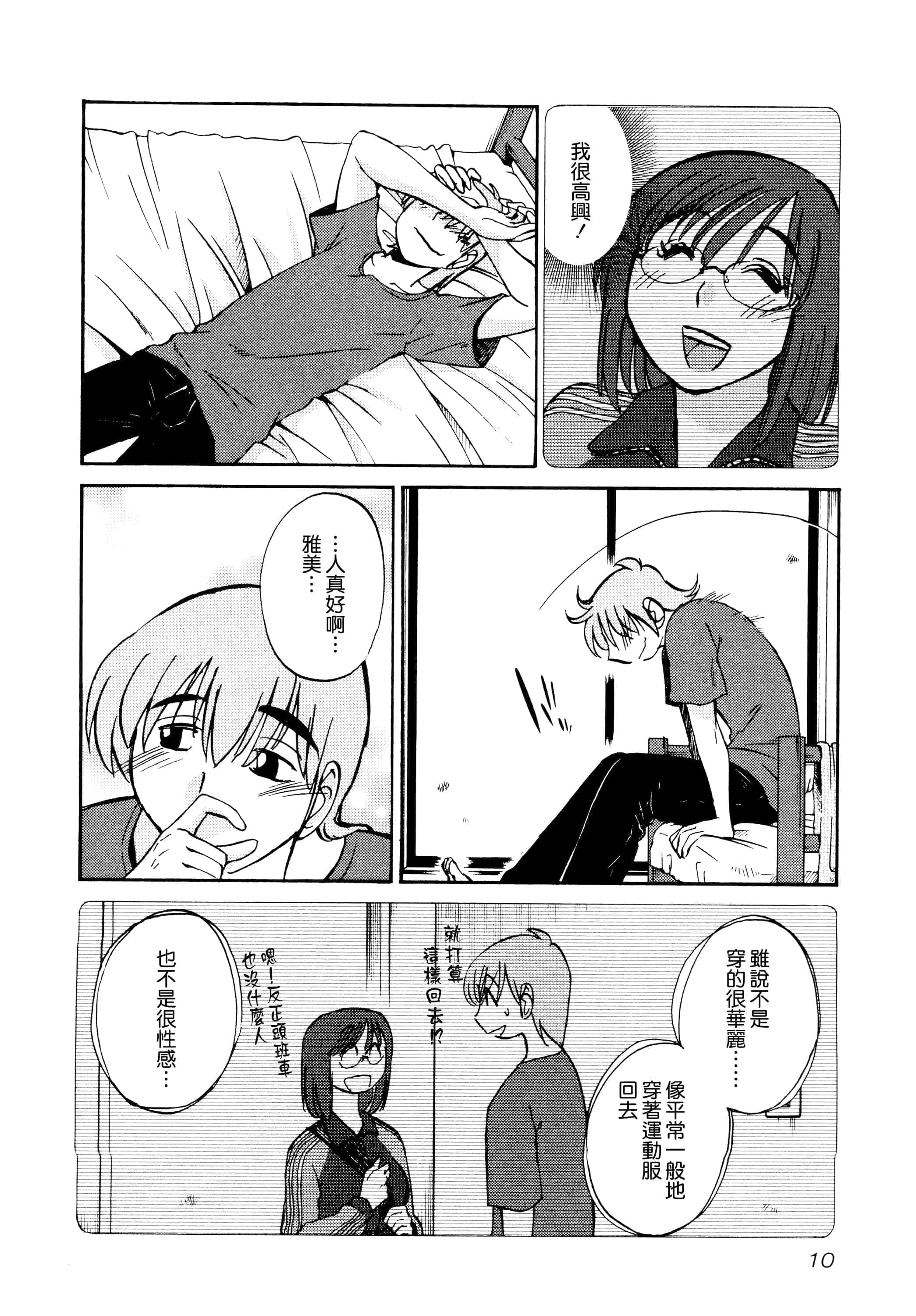 第 12 页