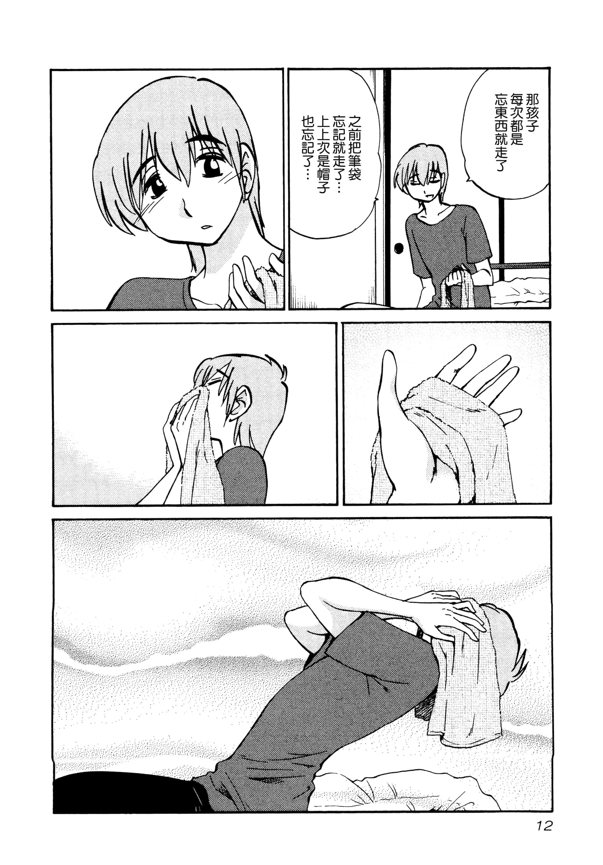 第 14 页