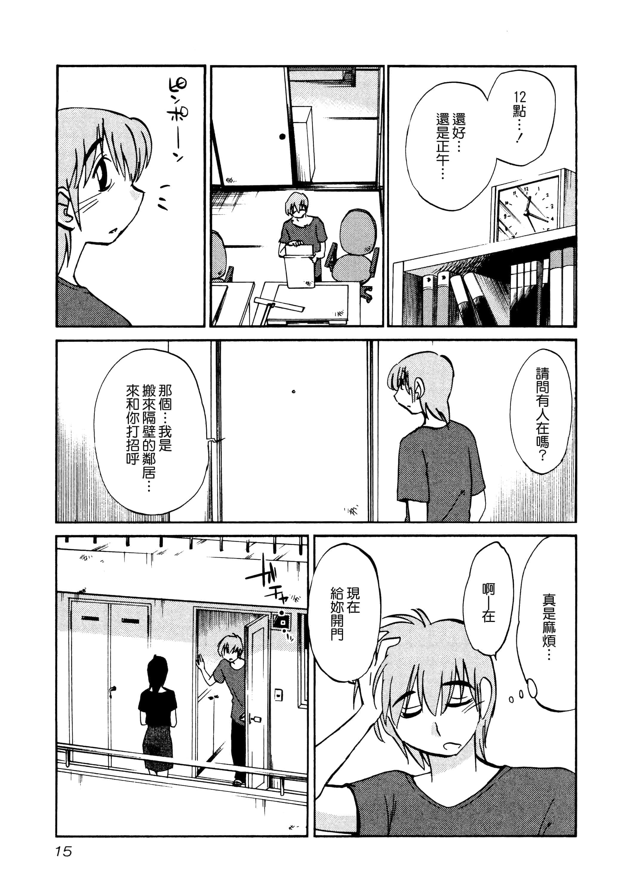 第 17 页