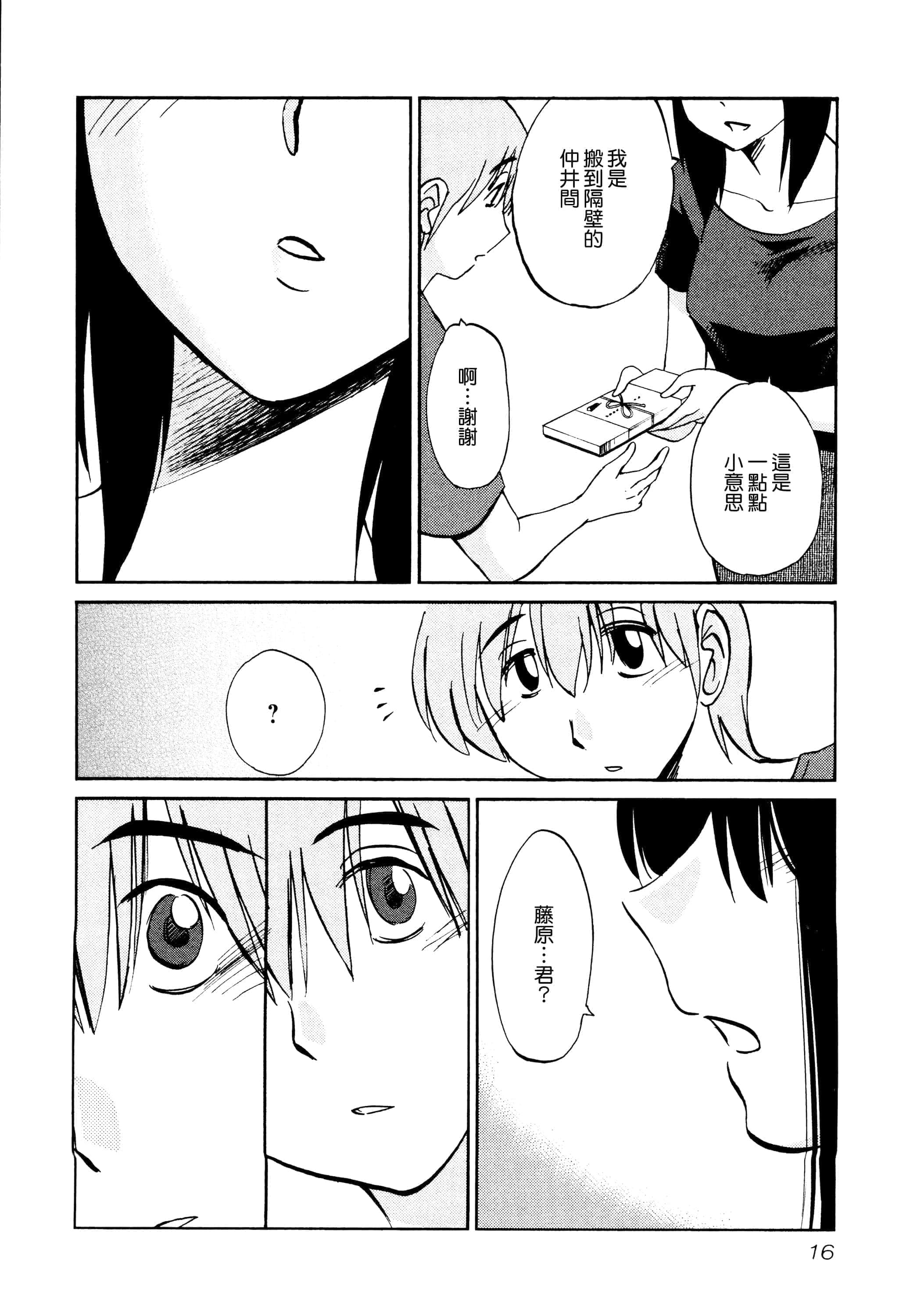 第 18 页