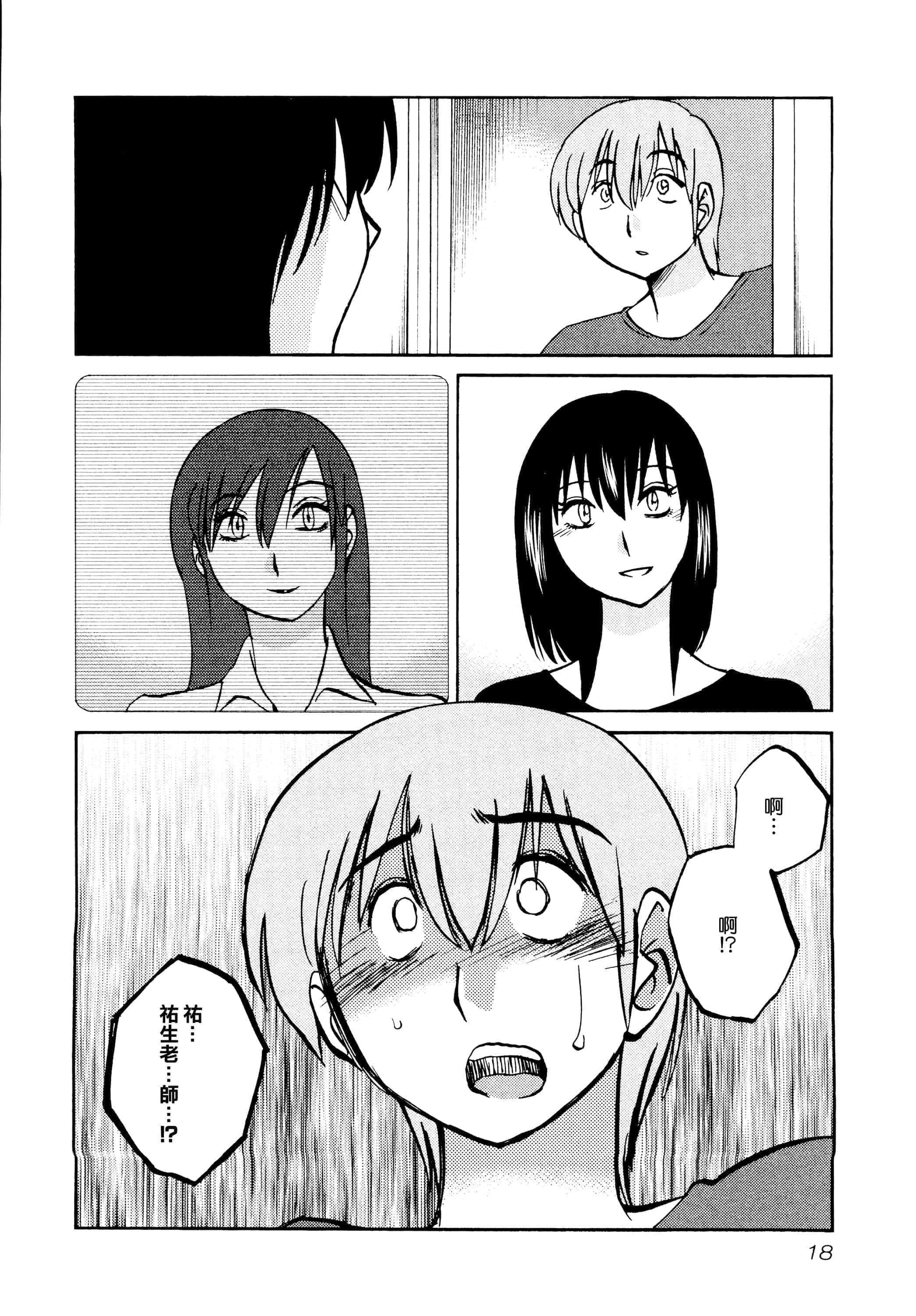 第 20 页