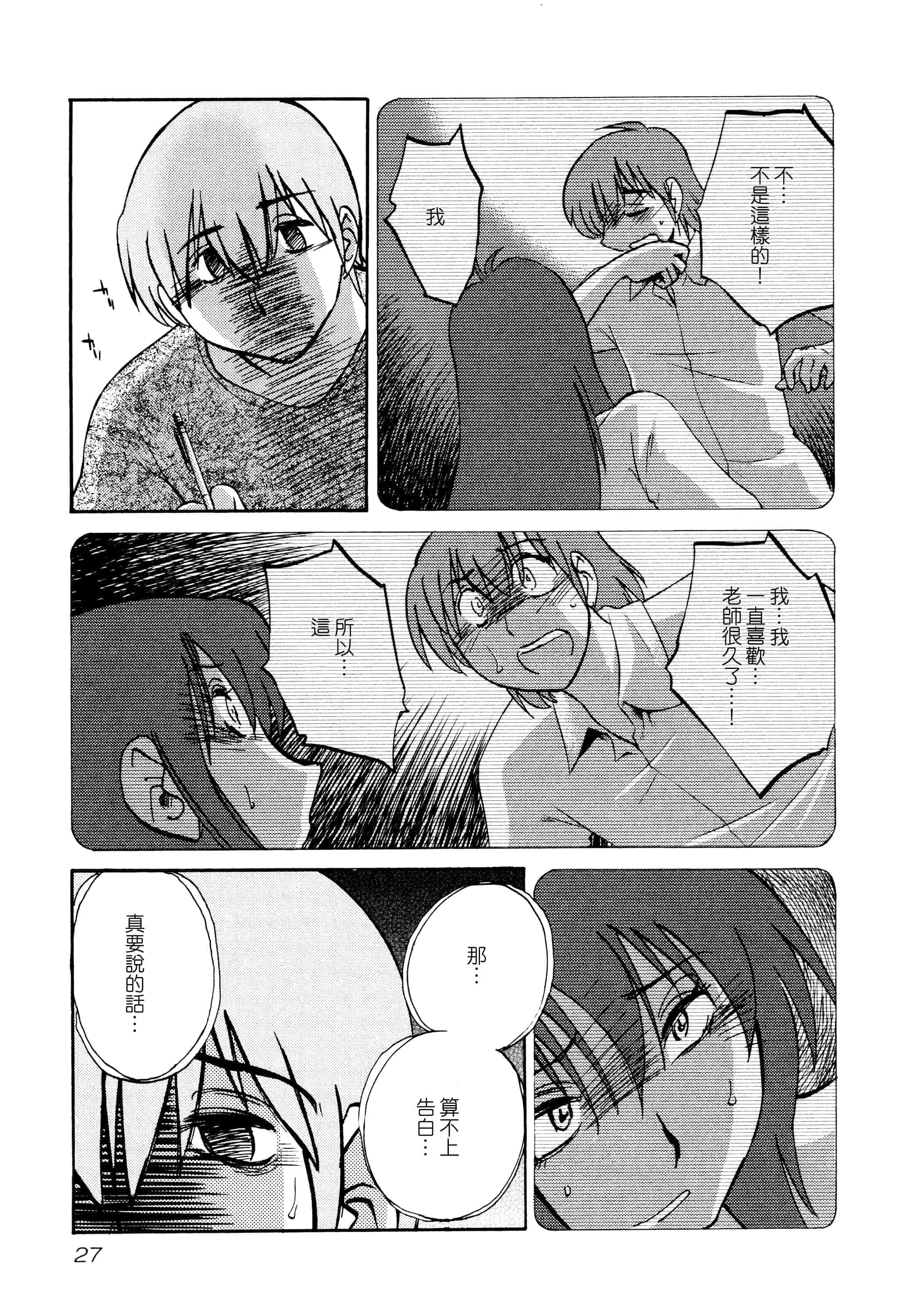 第 29 页