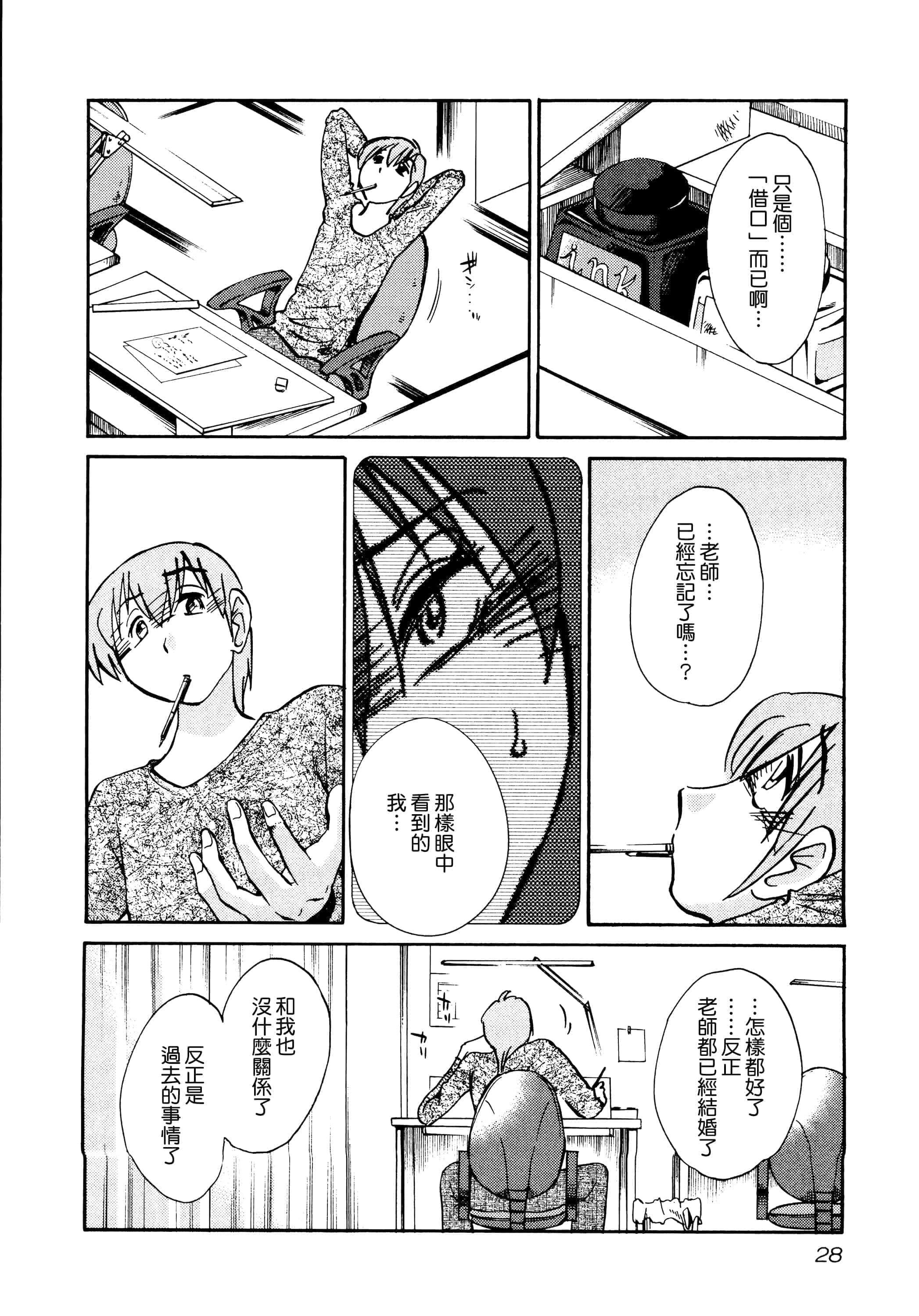 第 30 页