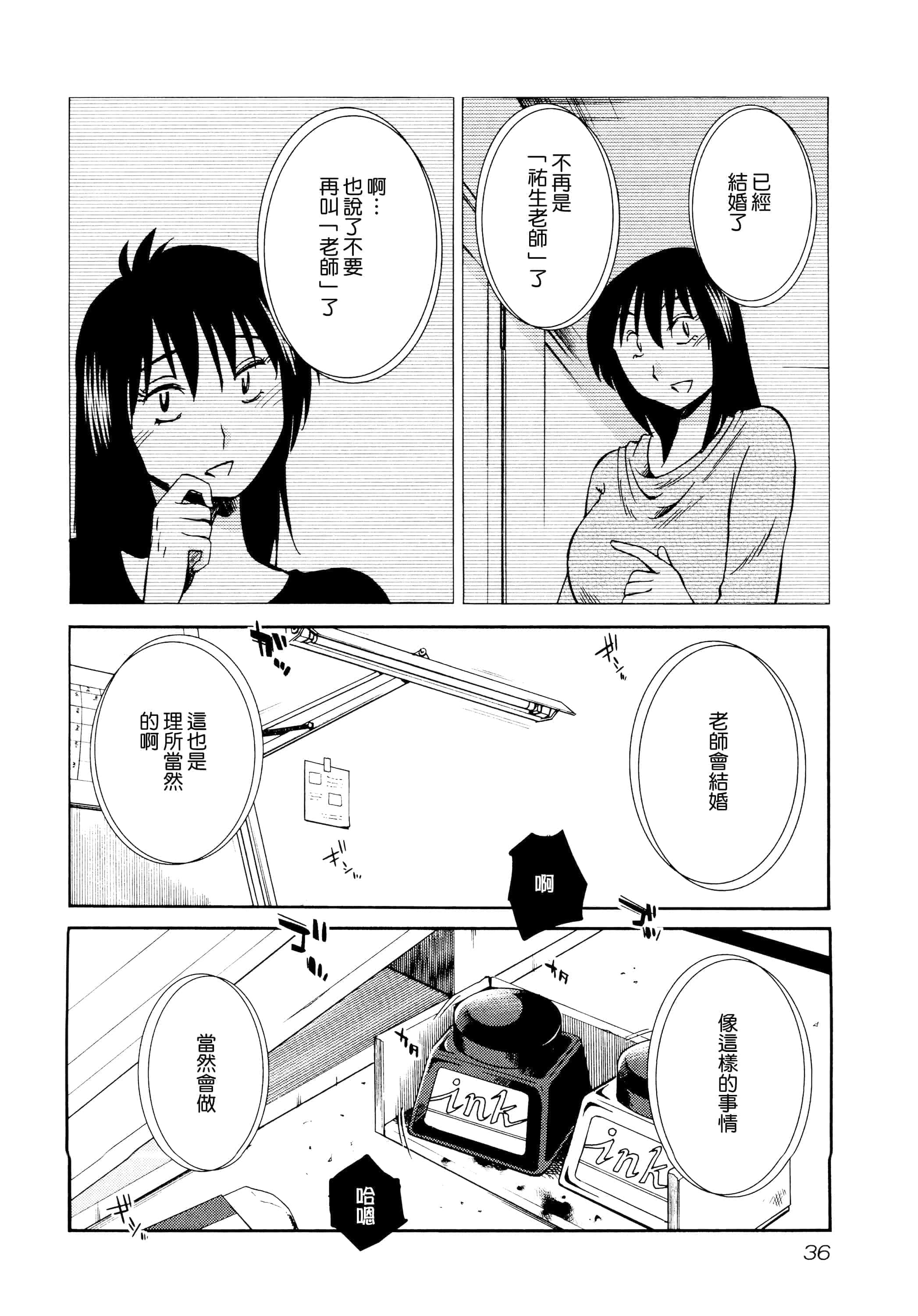 第 38 页
