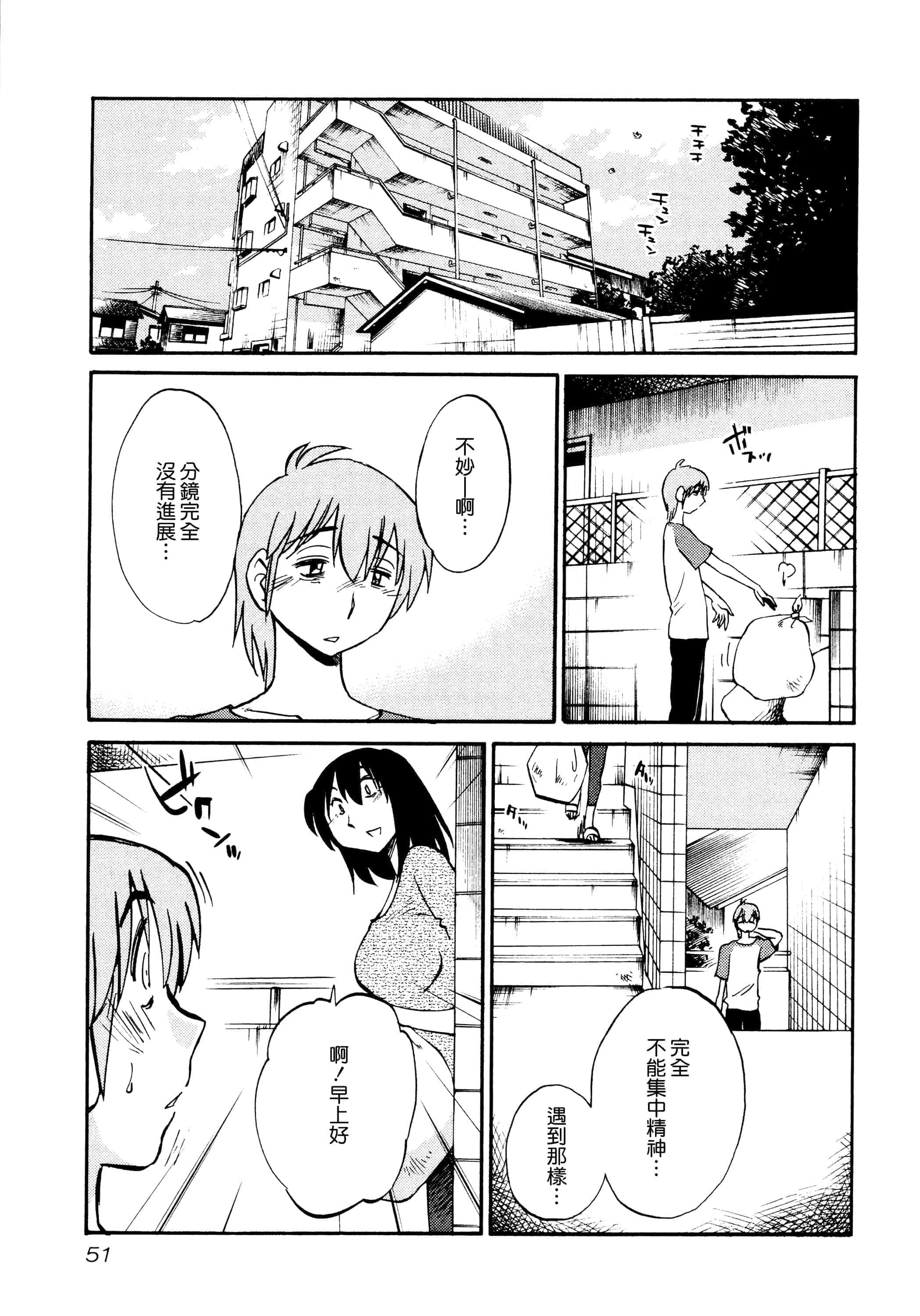 第 53 页