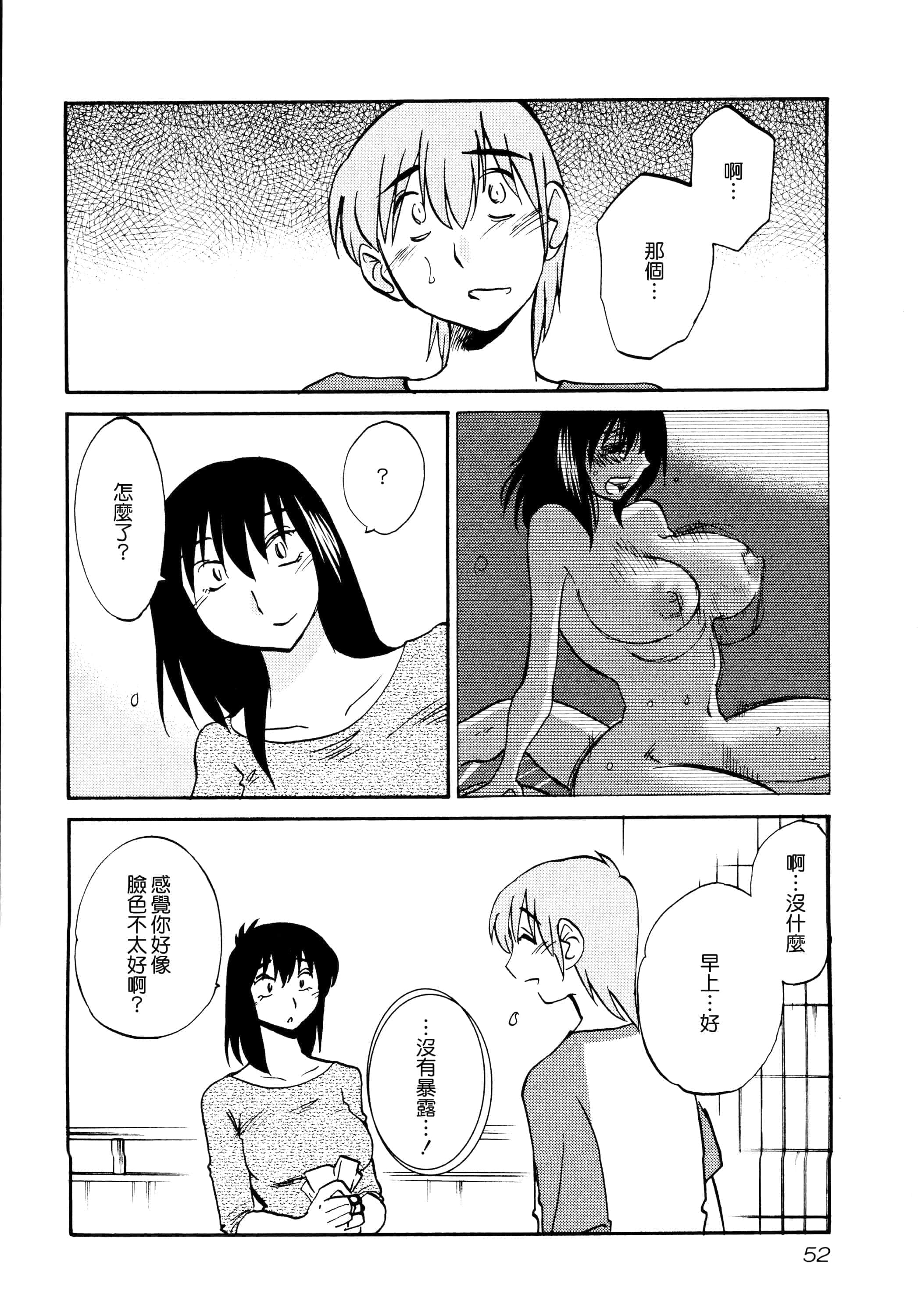 第 54 页